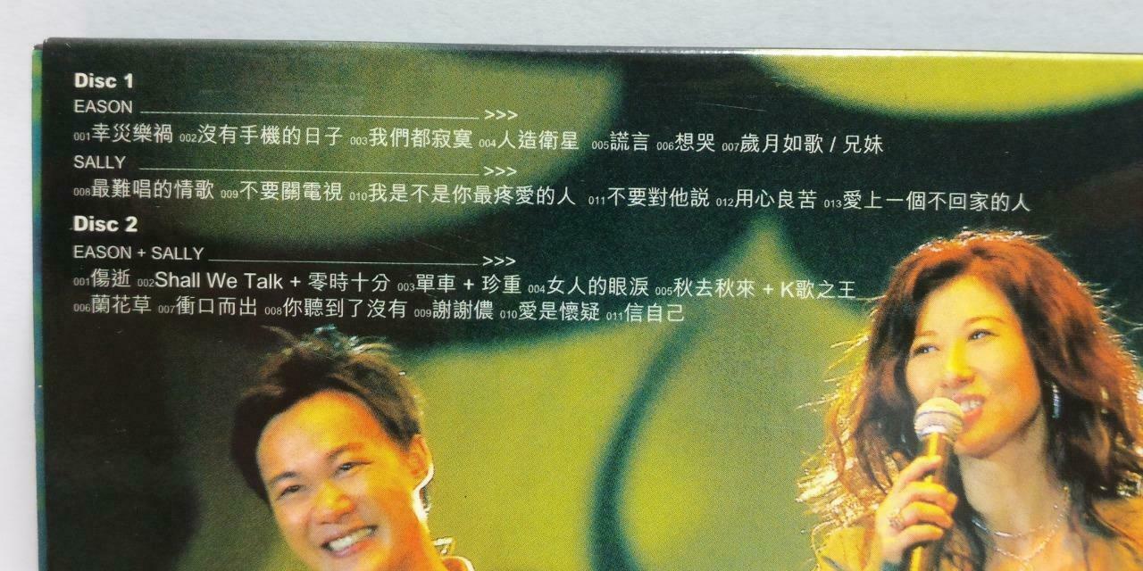 HK Eason Chan & Sally Yeh 陳奕迅 陈奕迅 叶倩文 葉蒨文 Karaoke 2004 Video CD 2x VCD CD772