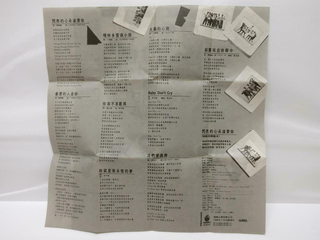 Taiwan Hong Hai Er 红孩儿 闪亮的心永远爱你卡帶 磁帶 1990 Singapore Chinese Cassette Lyric CT400