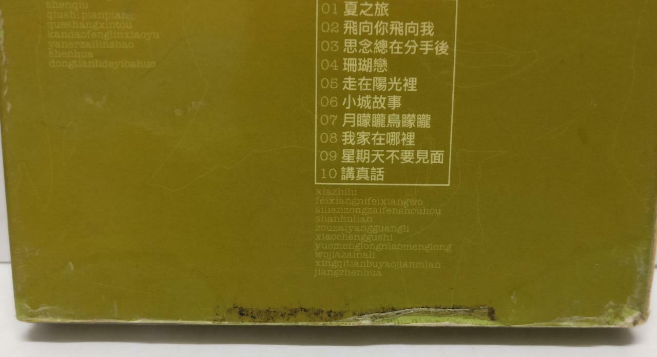 LK888 Taiwan 錦繡二重唱 2002 Rare Singapore Only 2x CD Chinese (2024) (CD099)