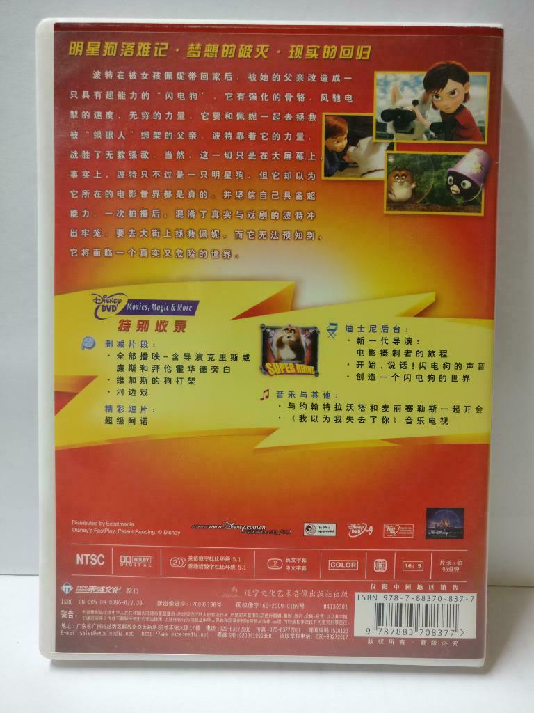 Disney Animation Comedy Cartoon Bolt Dog 闪电狗 China R6 DVD Ch/Eng Sub (CD889)