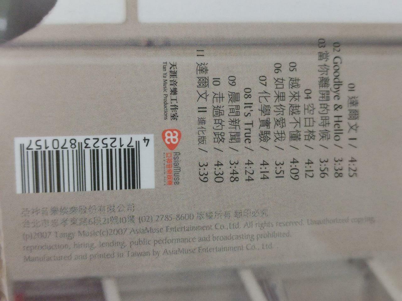 LK888 Singapore Tanya Chua Cai Jian Ya 蔡健雅 2007 Taiwan CD Chinese (38701) CD328