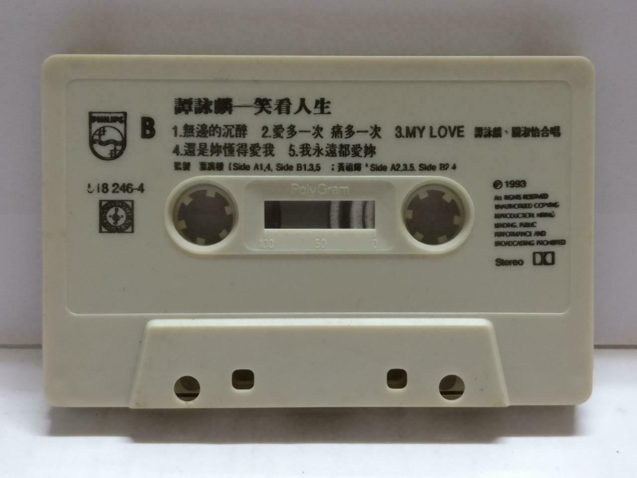 Hong Kong Alan Tam 譚詠麟 谭咏麟 笑看人生 卡帶 磁帶 1993 Rare Singapore Chinese Cassette CT856