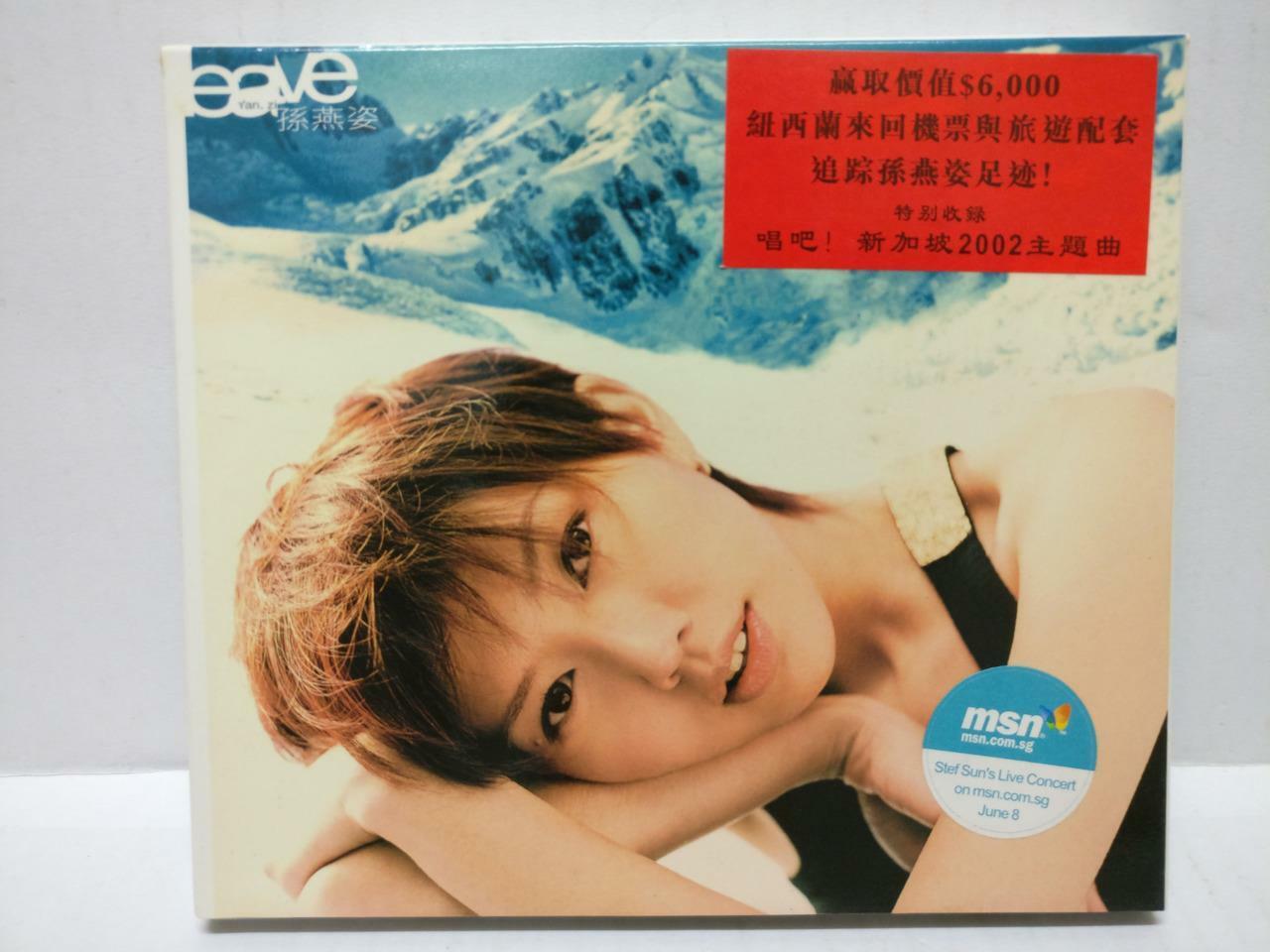 LK888 Singapore Stefanie Sun Yan Zi 孙燕姿 Rare 2002 Singapore CD Chinese (CD333)
