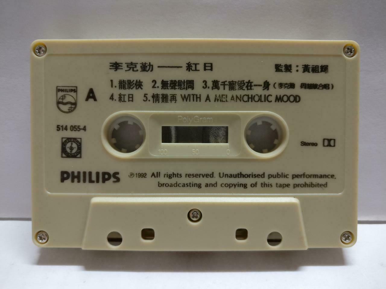 Hong Kong Hacken Lee 李克勤 红曰 卡帶 磁帶 1992 Rare Singapore Chinese Cassette CT794