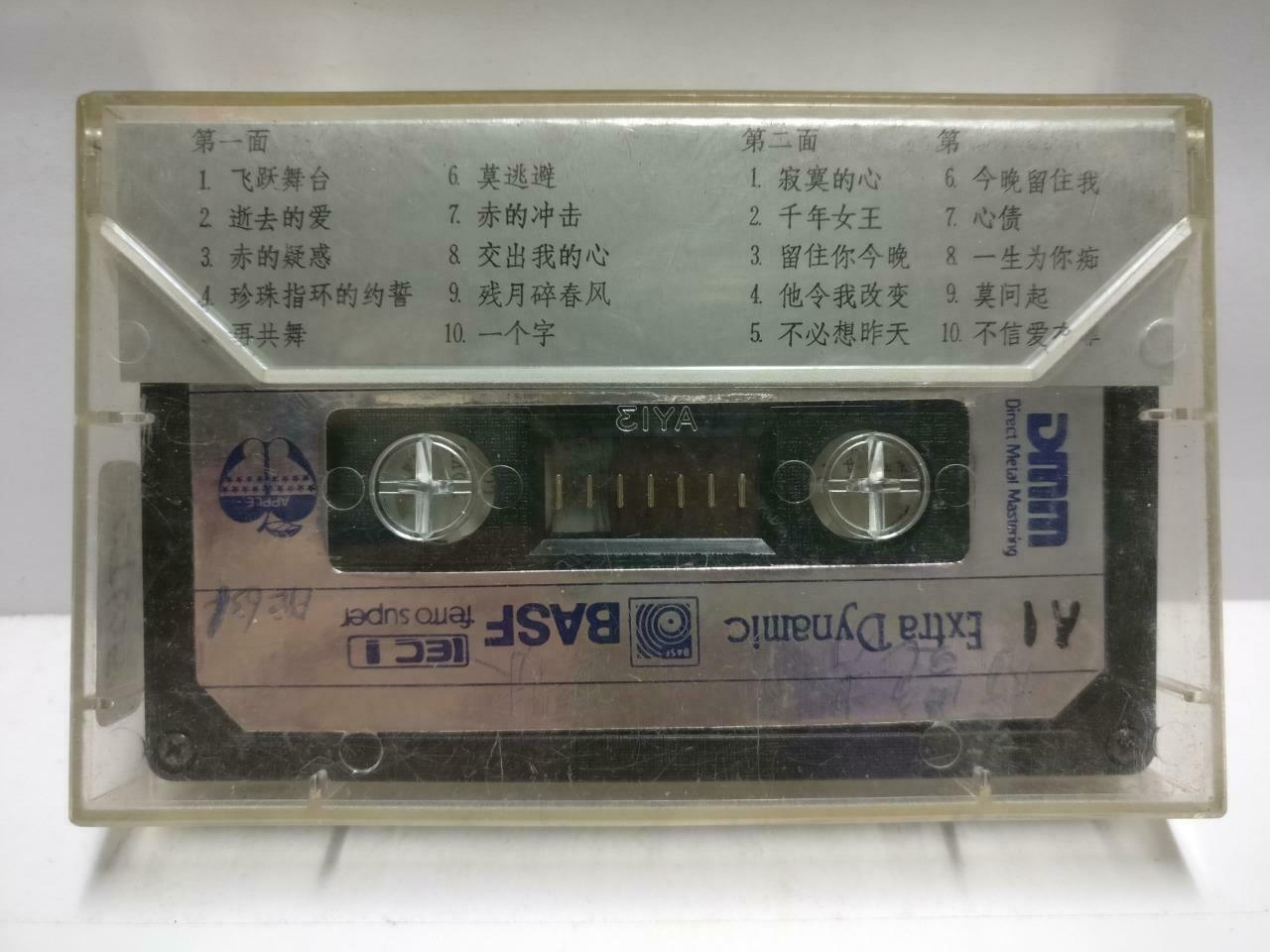 Hong Kong Anita Mui 梅艳芳 梅艷芳 磁带 卡带 飞跃舞台 寂寞的心 Singapore Chinese Cassette CT625