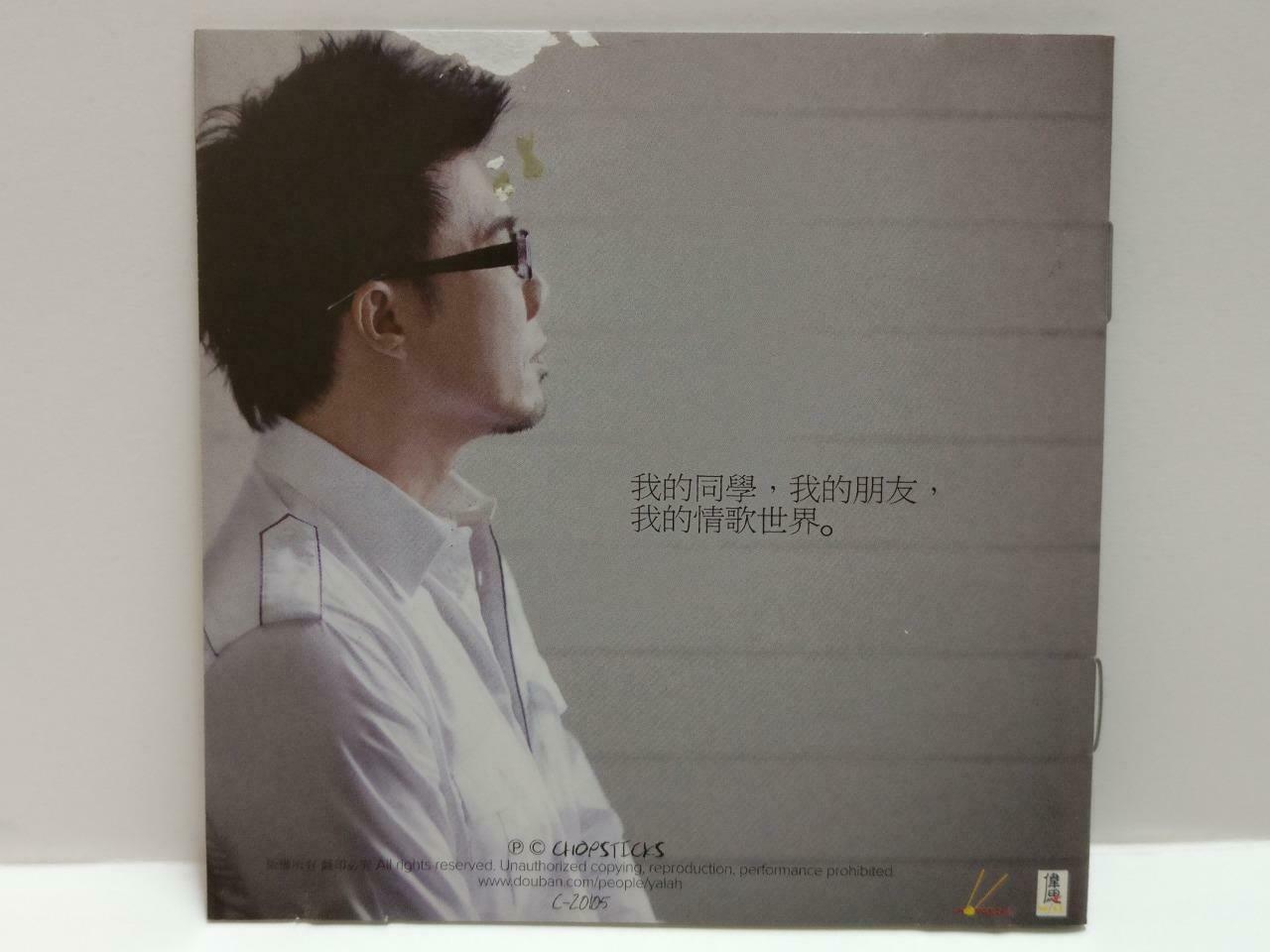 Singapore Zheng Zhan Lun 鄭展倫  郑展伦 同学会 Rare Autograph 2010 Chinese CD CDS453