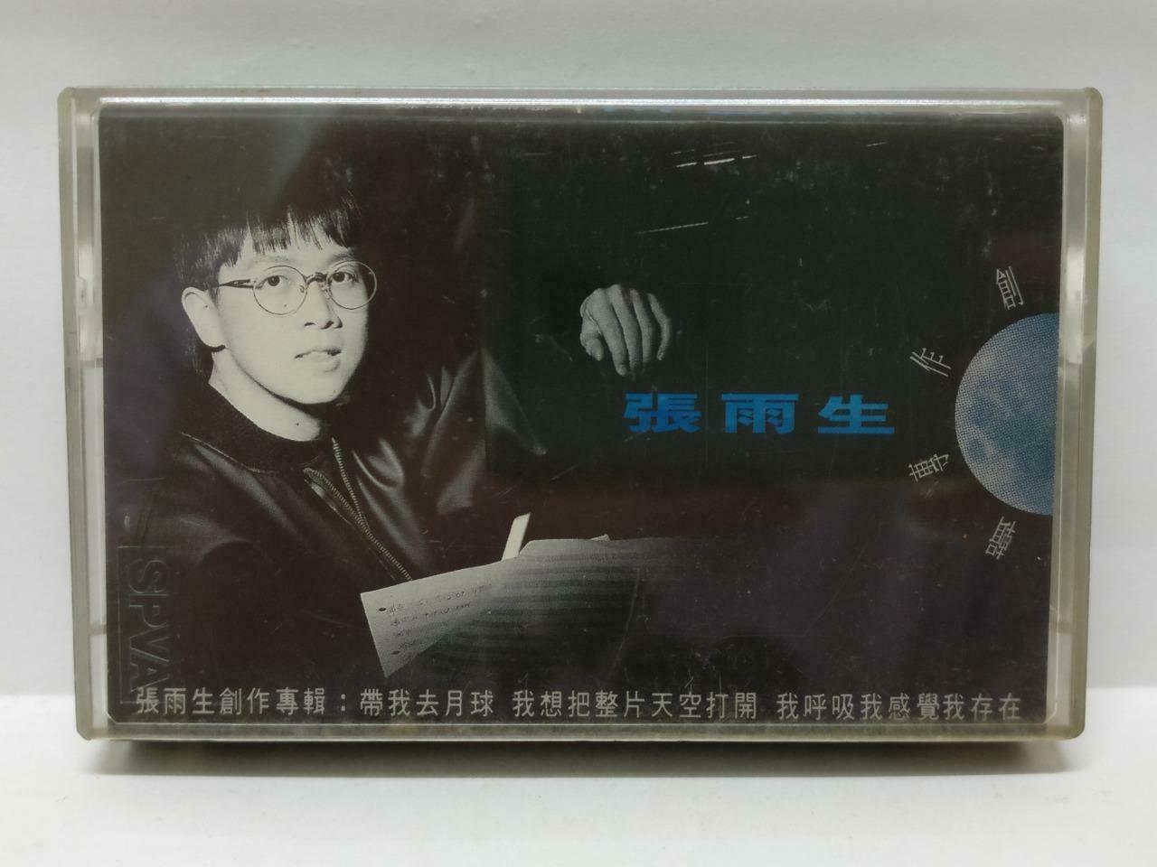 Taiwan Zhang Yu Sheng 张雨生 带我去月球 卡帶 磁帶1992 Singapore Chinese Cassette Lyric CT441