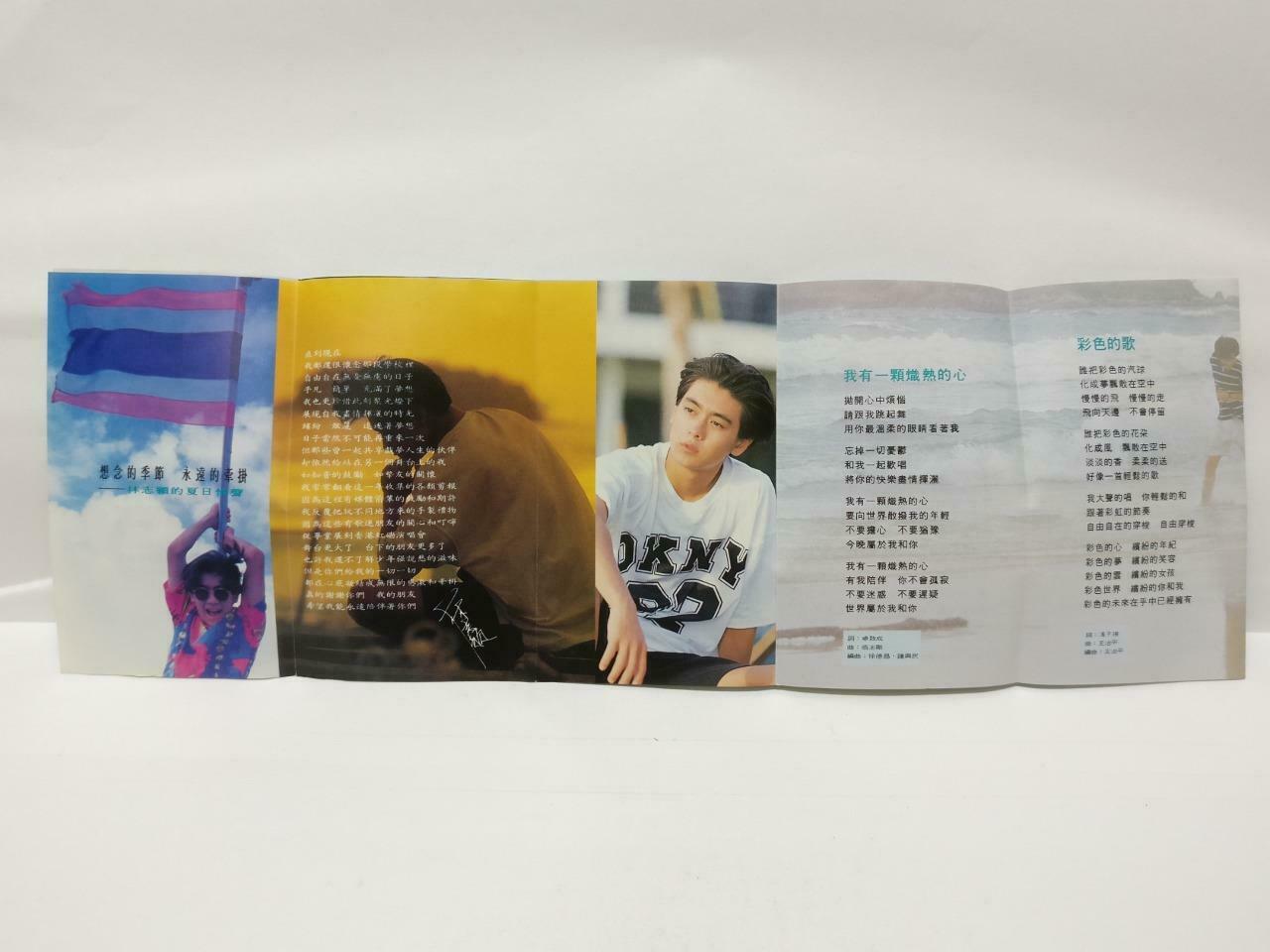 Taiwan Lin Zhi Ying 林志穎 牵挂你的我 卡帶 磁帶 1993 Singapore Chinese Cassette Lyric CT443