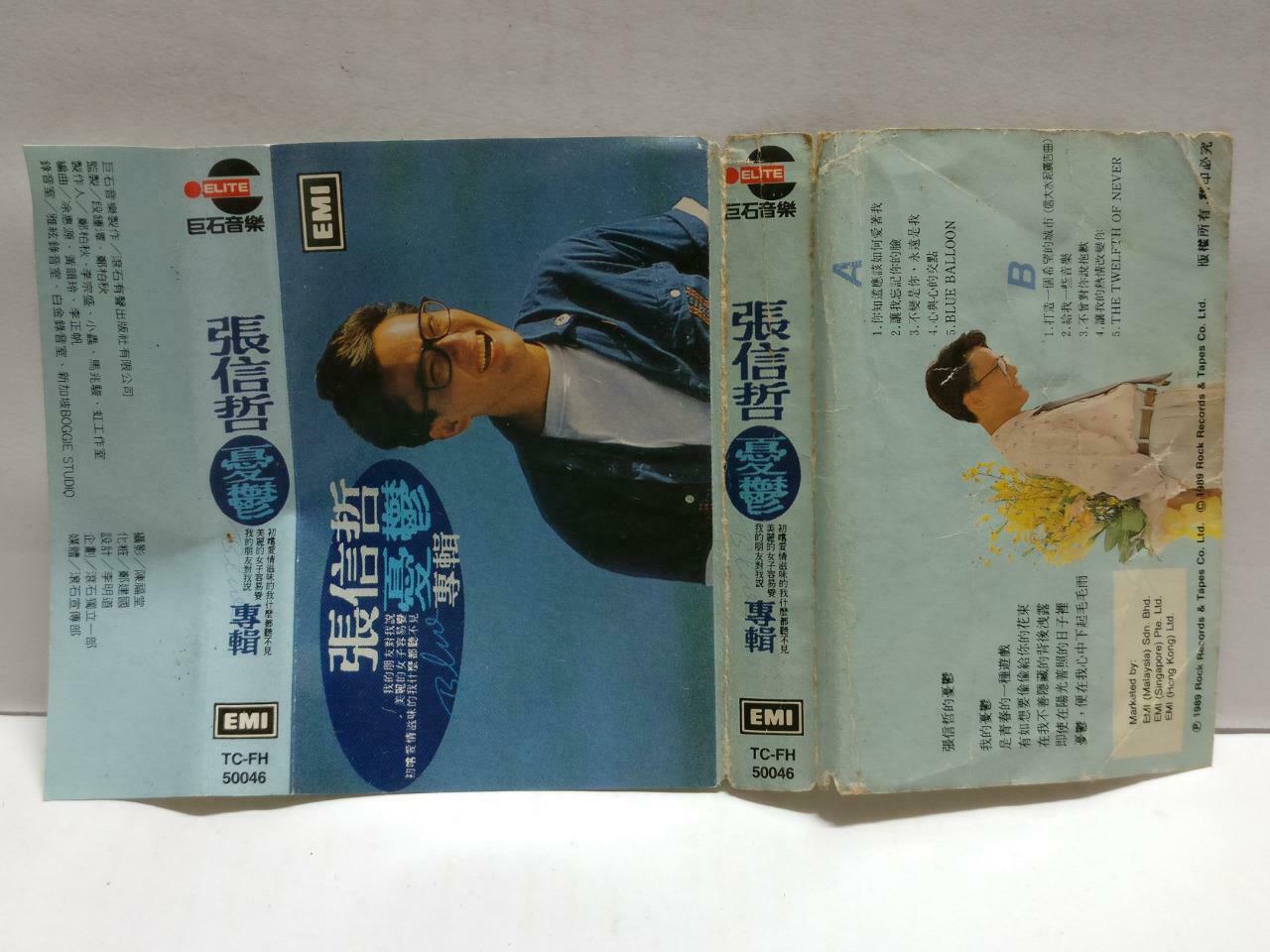 Jeff Chang 張信哲 张信哲 忧郁 卡帶 磁帶 1989 Rare Singapore Chinese Cassette Lyrics CT849