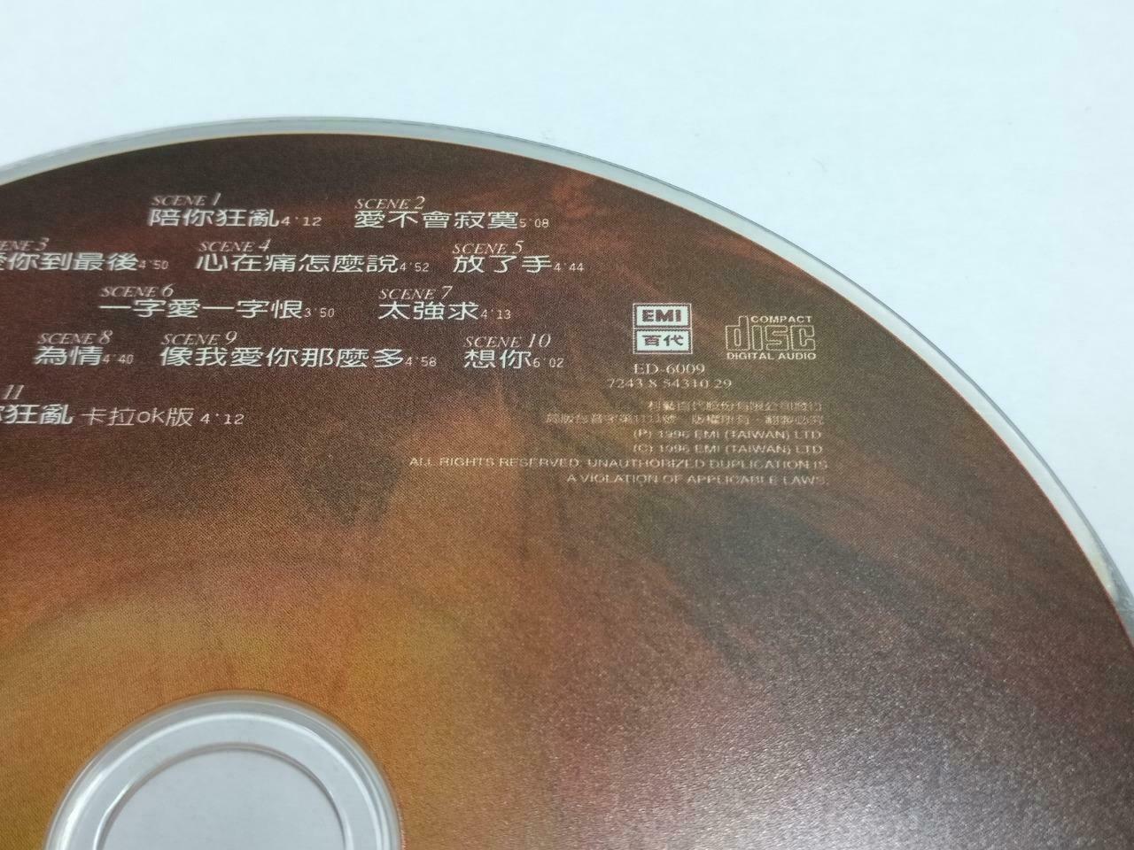 Taiwan Chen Bo Quan 陈柏全 陪你狂乱 1996 With OBI Chinese CD (CDS124)