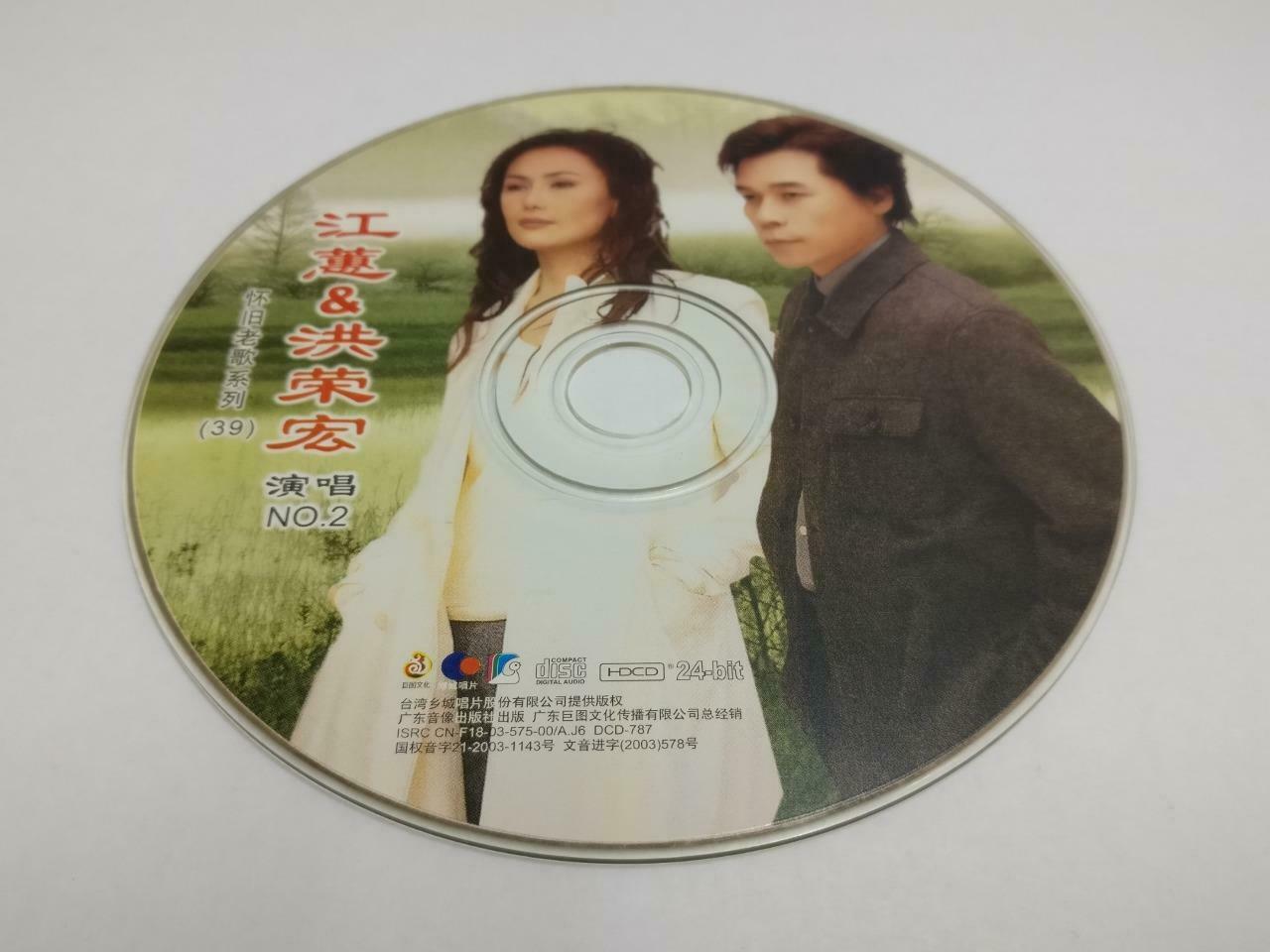 Taiwan Jiang Hui Hong Rong Hong 江蕙 洪荣宏 老歌系列 China 24Bit Gold Chinese CD (CDS058)
