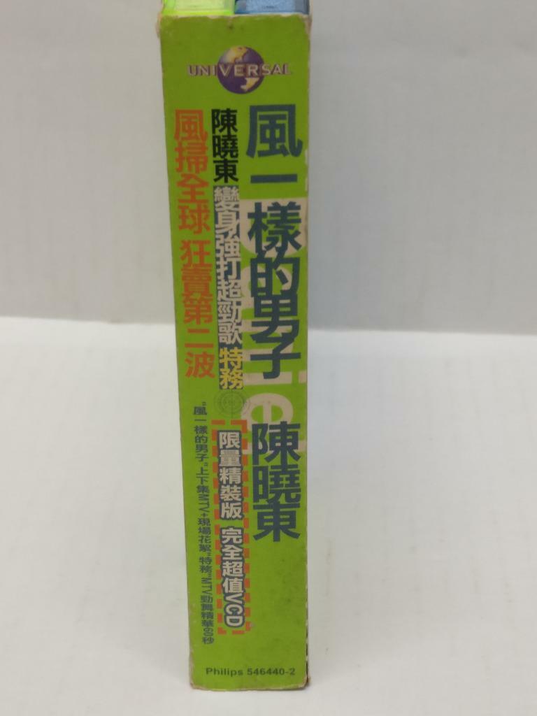 LK888 HK Daniel Chan 陳曉東 陈晓东 1999 Hong Kong With OBI CD + VCD Chinese (CD252)