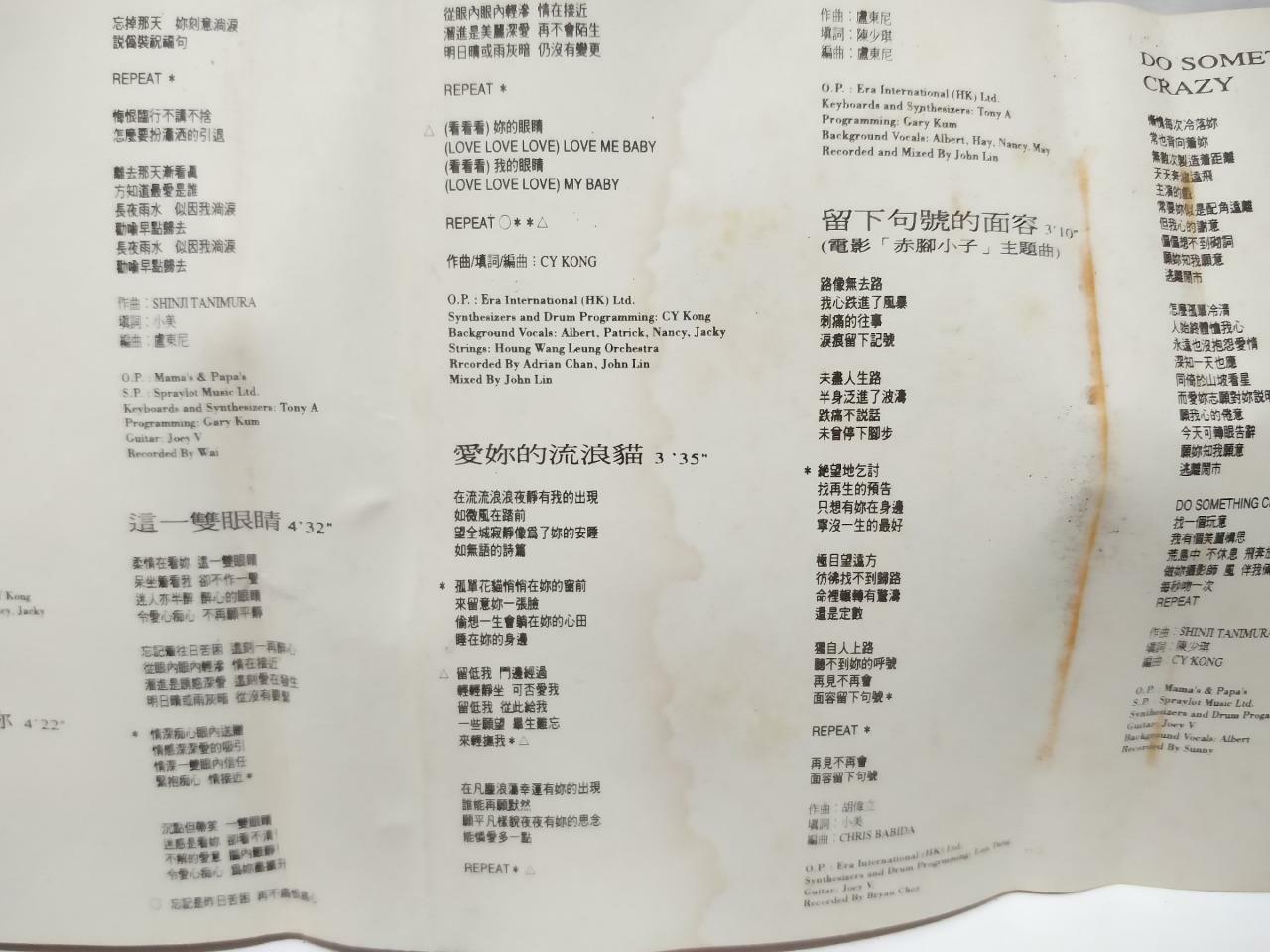 Hong Kong Aaron Kwok 郭富城 没有你的爱 卡帶 磁1993 Rare Singapore Chinese Cassette CT122