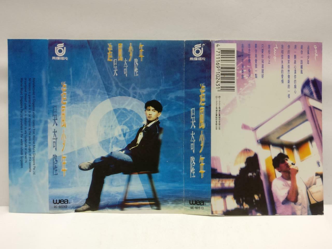 Taiwan Nicky Wu Qi Long 吳奇隆 磁带 卡带 追风少年1992 Rare Singapore Chinese Cassette CT613