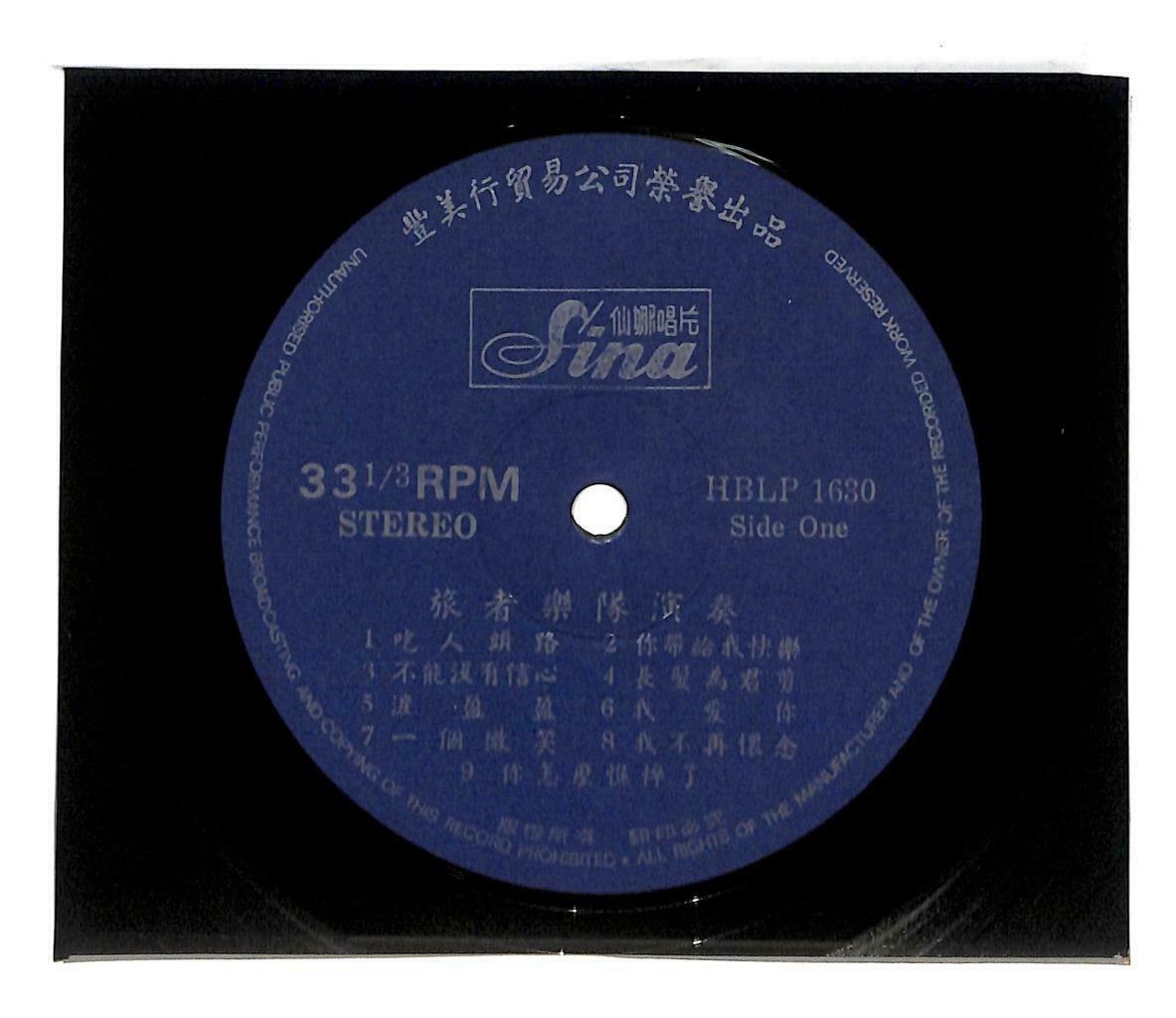 Singapore Travellers Band Instrumental Dancing Music 我爱你 敲敲门 LP Chinese (LP032)