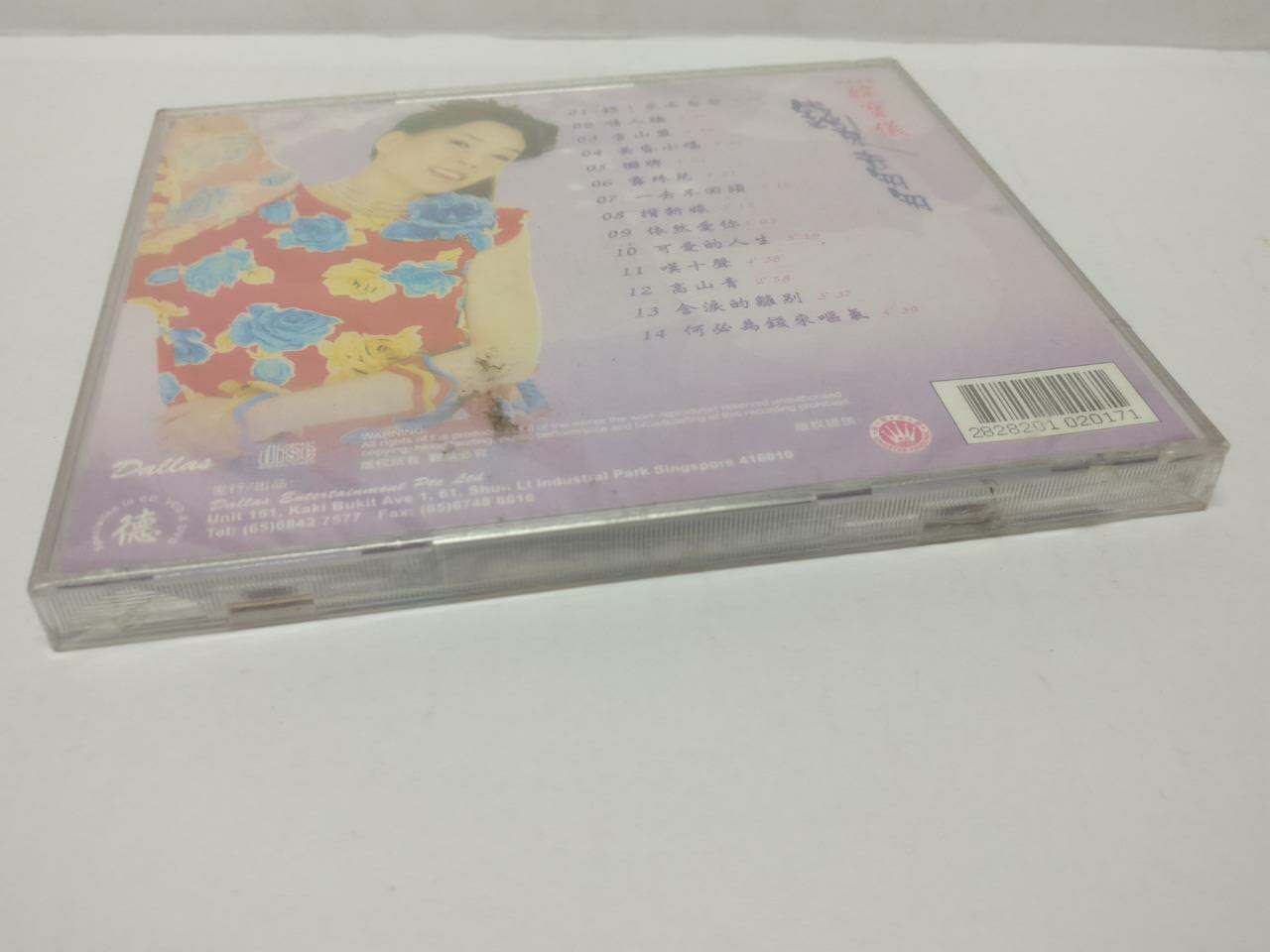 LK888 Sealed Han Bao Yi 韓寶儀 韩宝仪 Rare Singapore VCD Video CD Chinese CD211)