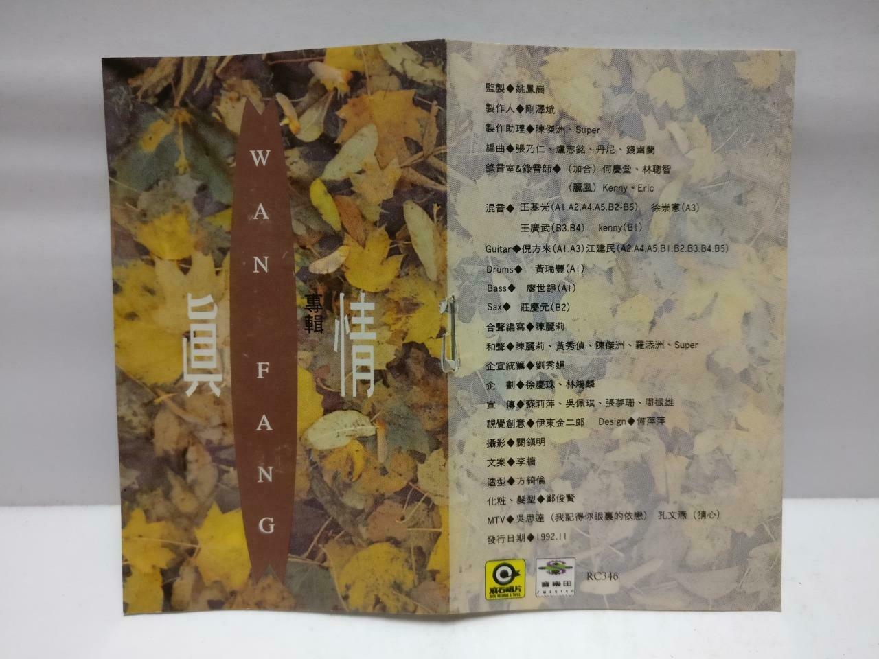 Taiwan Wan Fang 万芳 磁带 卡带 我愿意 思念 猜心 1992 Rare Singapore Chinese Cassette CT579