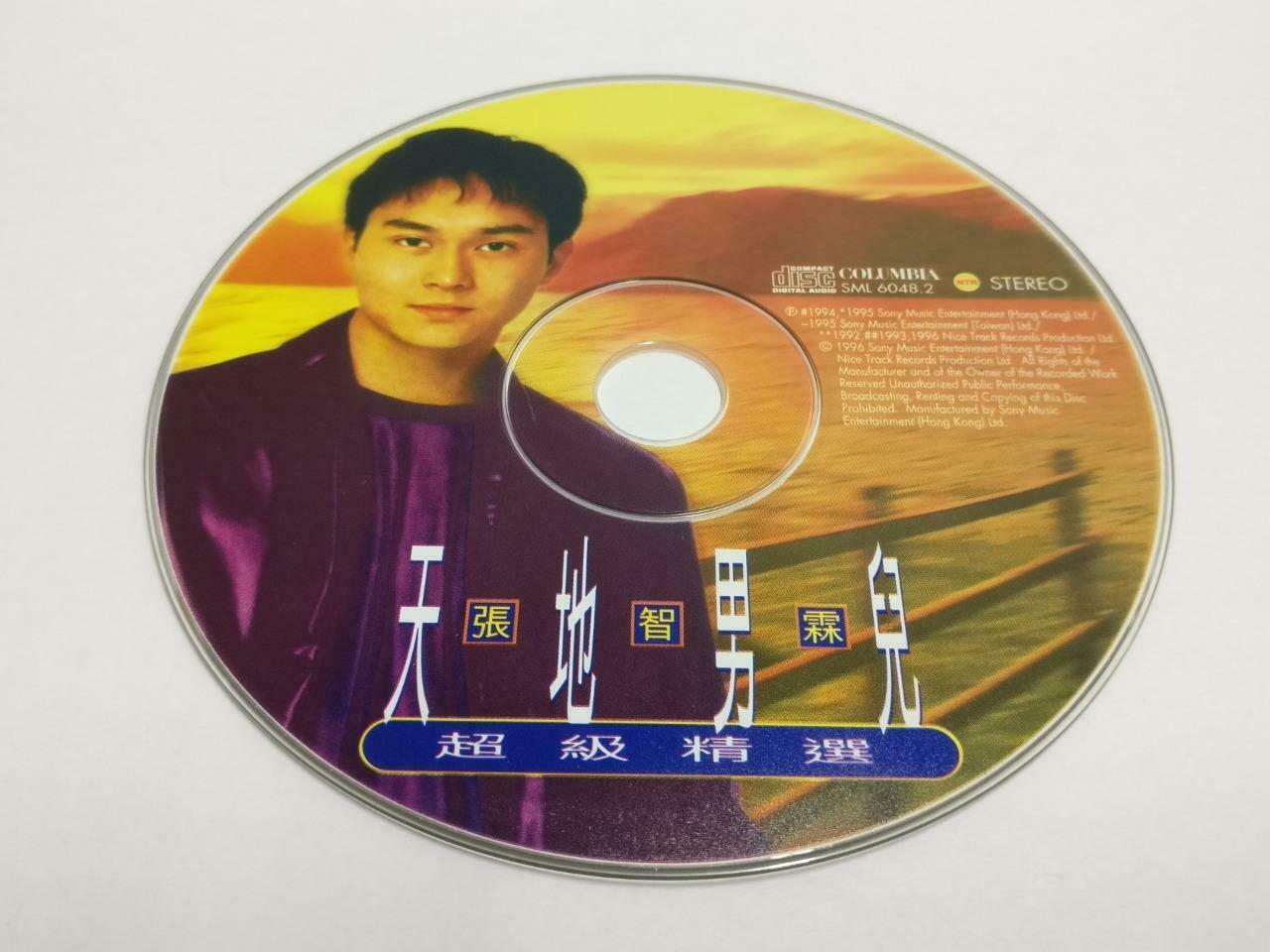 Hong Kong Chilam Cheung 张智霖 天地男儿 超级精选 OST 1996 Chinese CD (CDS033)