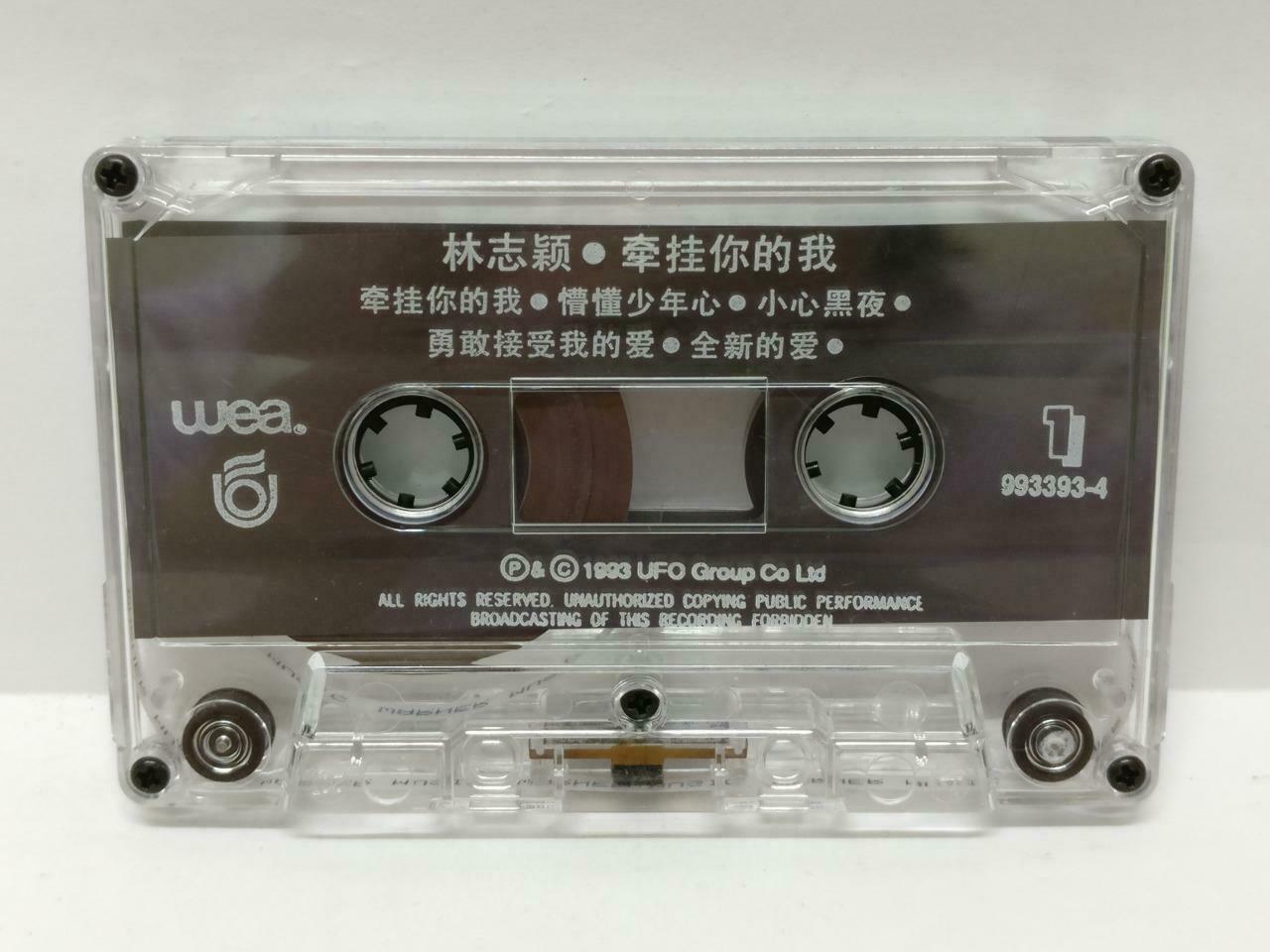Taiwan Lin Zhi Ying 林志穎 牵挂你的我 卡帶 磁帶 1993 Singapore Chinese Cassette Lyric CT443