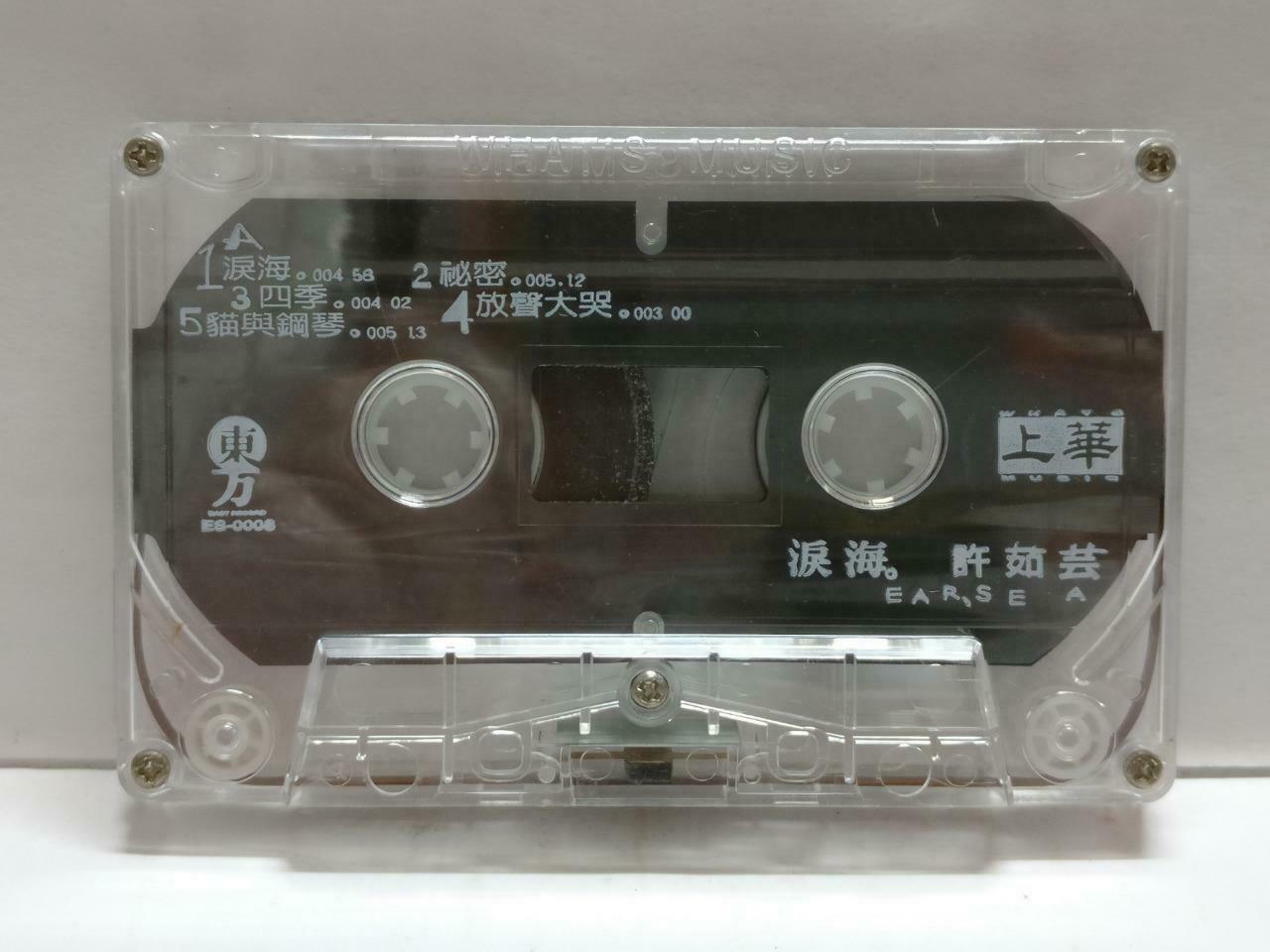 Taiwan Valen Hsu 许茹芸 泪海 卡帶 磁帶 1996 Rare Malaysia Chinese Cassette Lyrics CT836