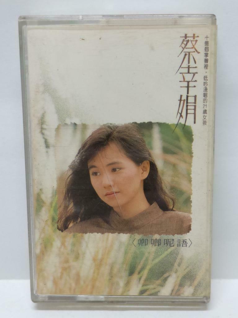 Taiwan Cai Xin Juan 蔡幸娟 卿卿呢语 卡帶 磁帶 1987 Rare WEA UFO Chinese Cassette (CT446)