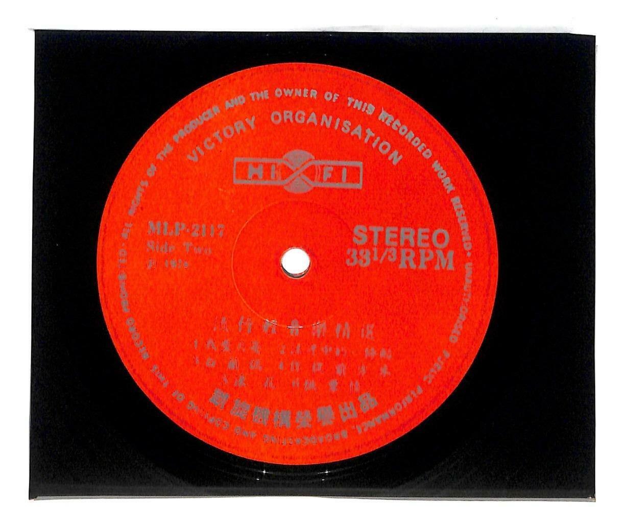 Singapore Lico Band Instrumental Music 满庭芳 一缕相思情 33rpm LP Chinese (LP037)
