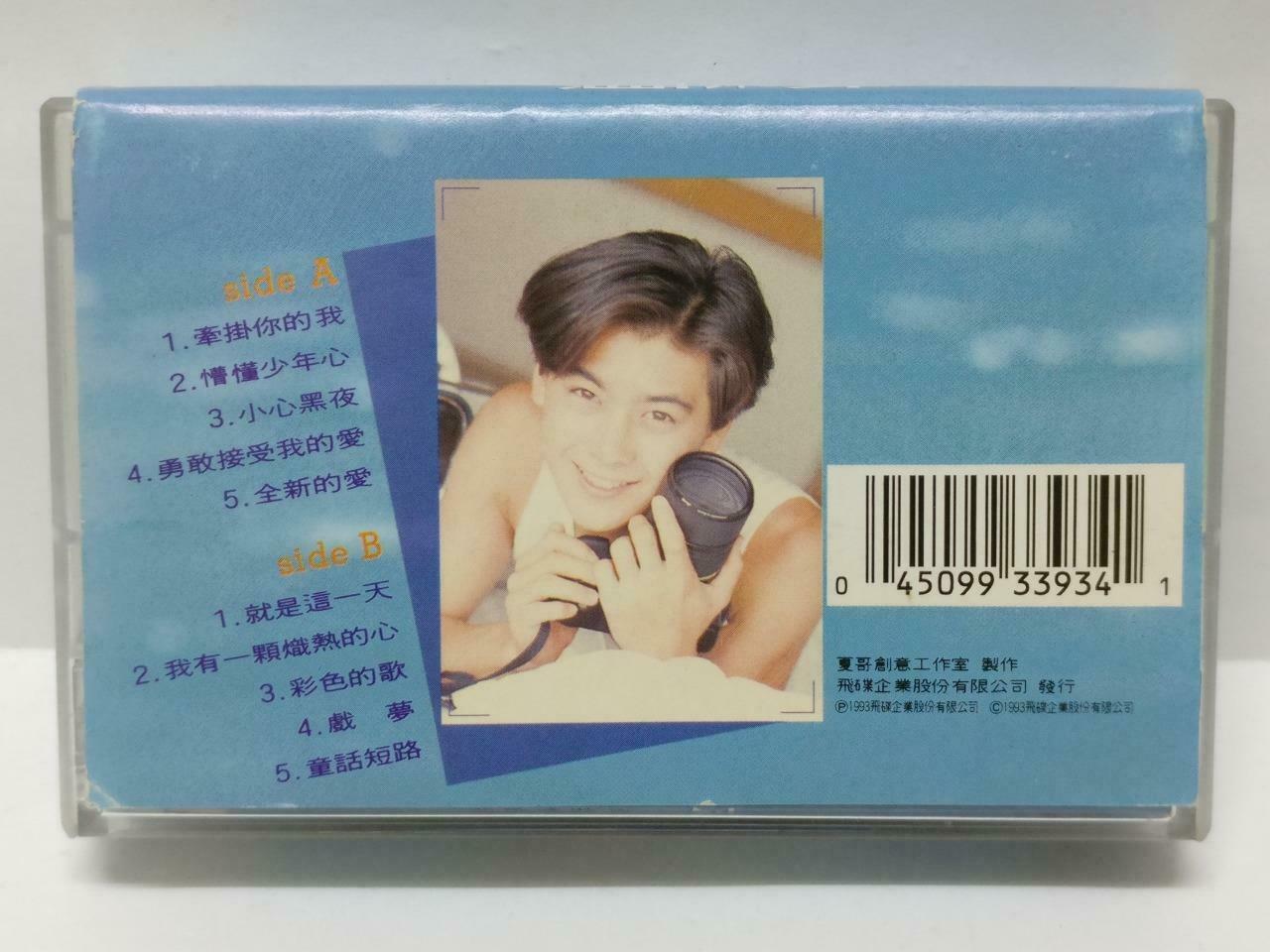Taiwan Lin Zhi Ying 林志穎 牵挂你的我 卡帶 磁帶 1993 Singapore Chinese Cassette Lyric CT443