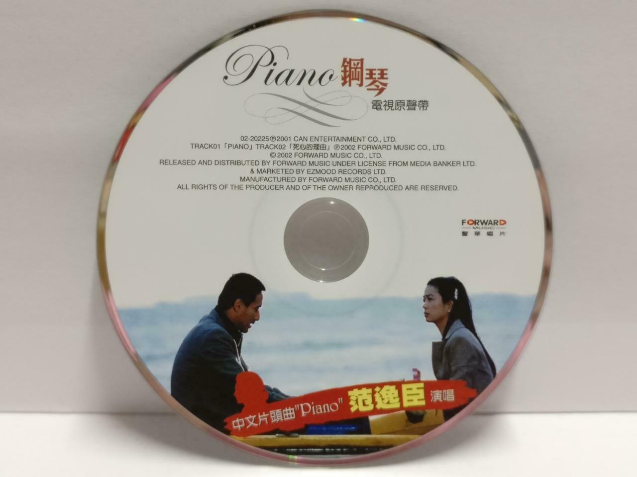 Korean Drama Piano 피아노 钢琴 OST 范逸臣 雅丽 2002 Taiwan Chinese CD (CDS103)
