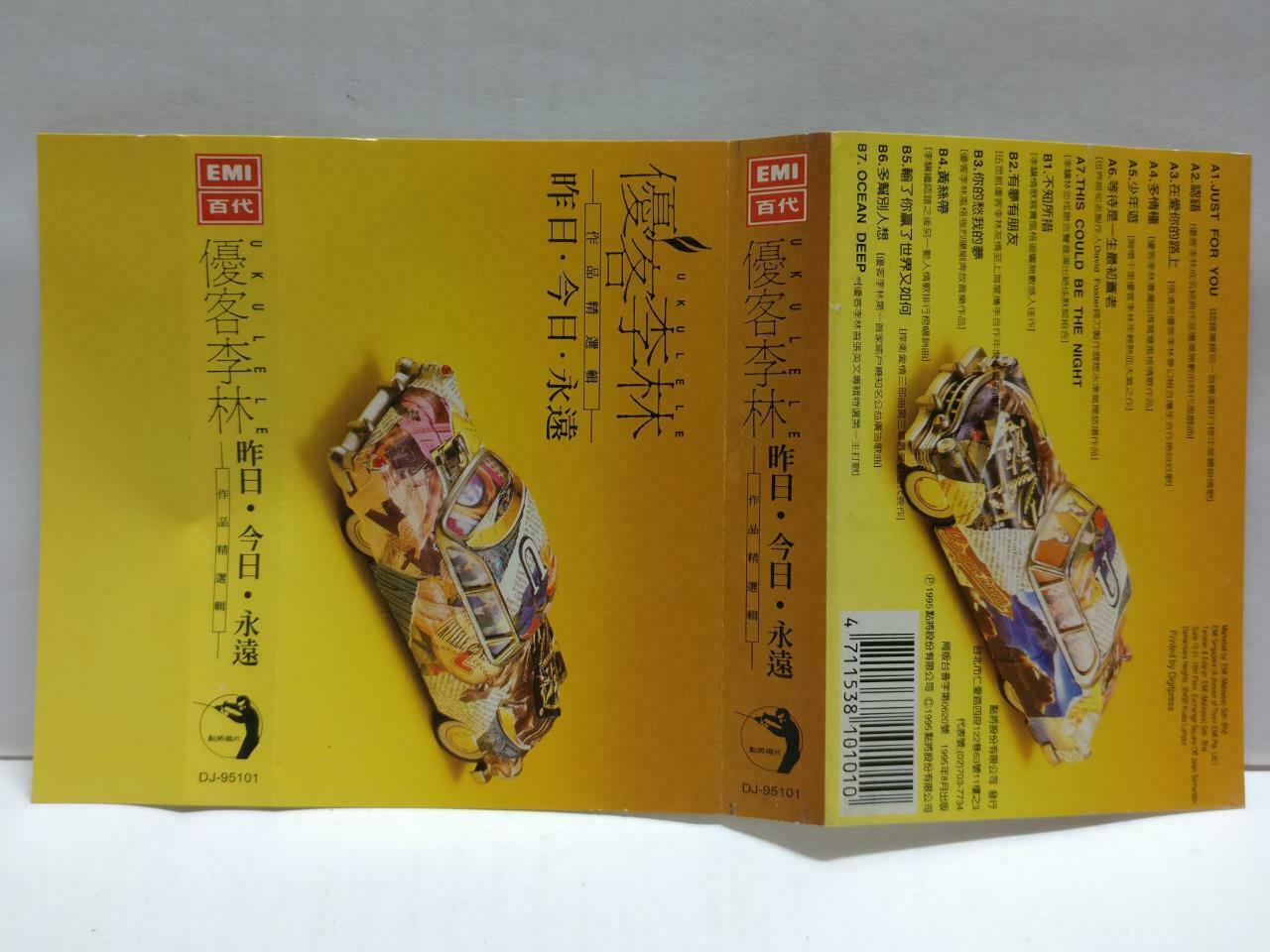 Ukulele 优客李林 昨日.今日.永远 卡帶 磁帶 1995 Rare Malaysia Chinese Cassette Lyrics CT844