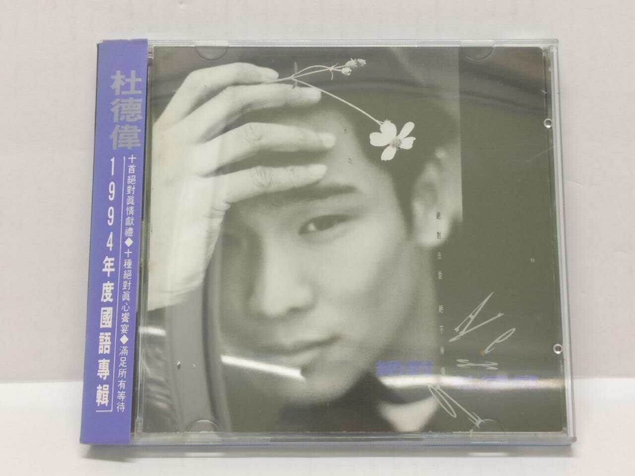 LK888 Hong Kong Alex To Du De Wei 杜德伟 With OBI 1994 Taiwan CD Chinese (CD202)