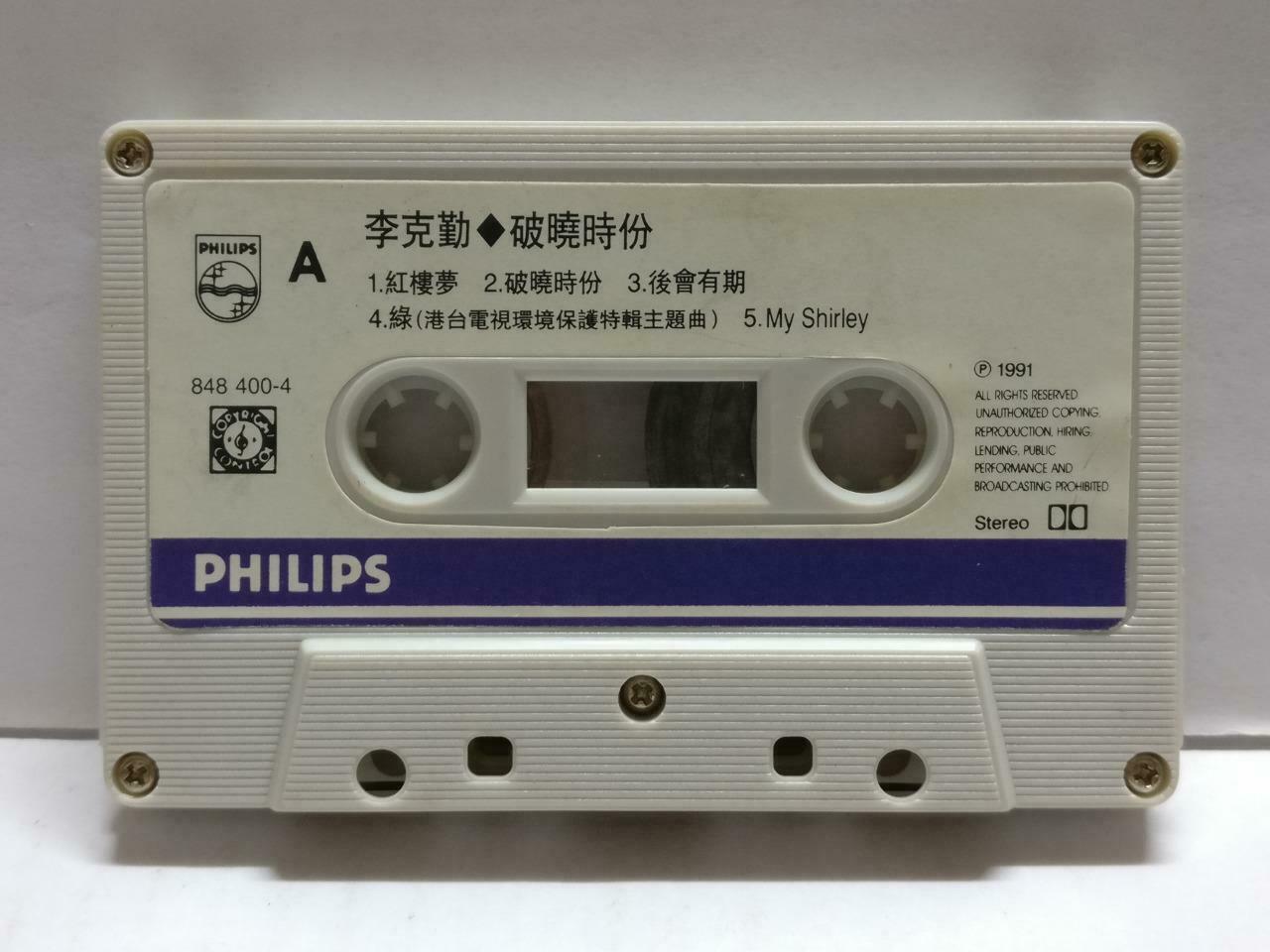 Hong Kong Hacken Lee 李克勤 破晓时份 卡帶 磁帶 1991 Rare Singapore Chinese Cassette CT797