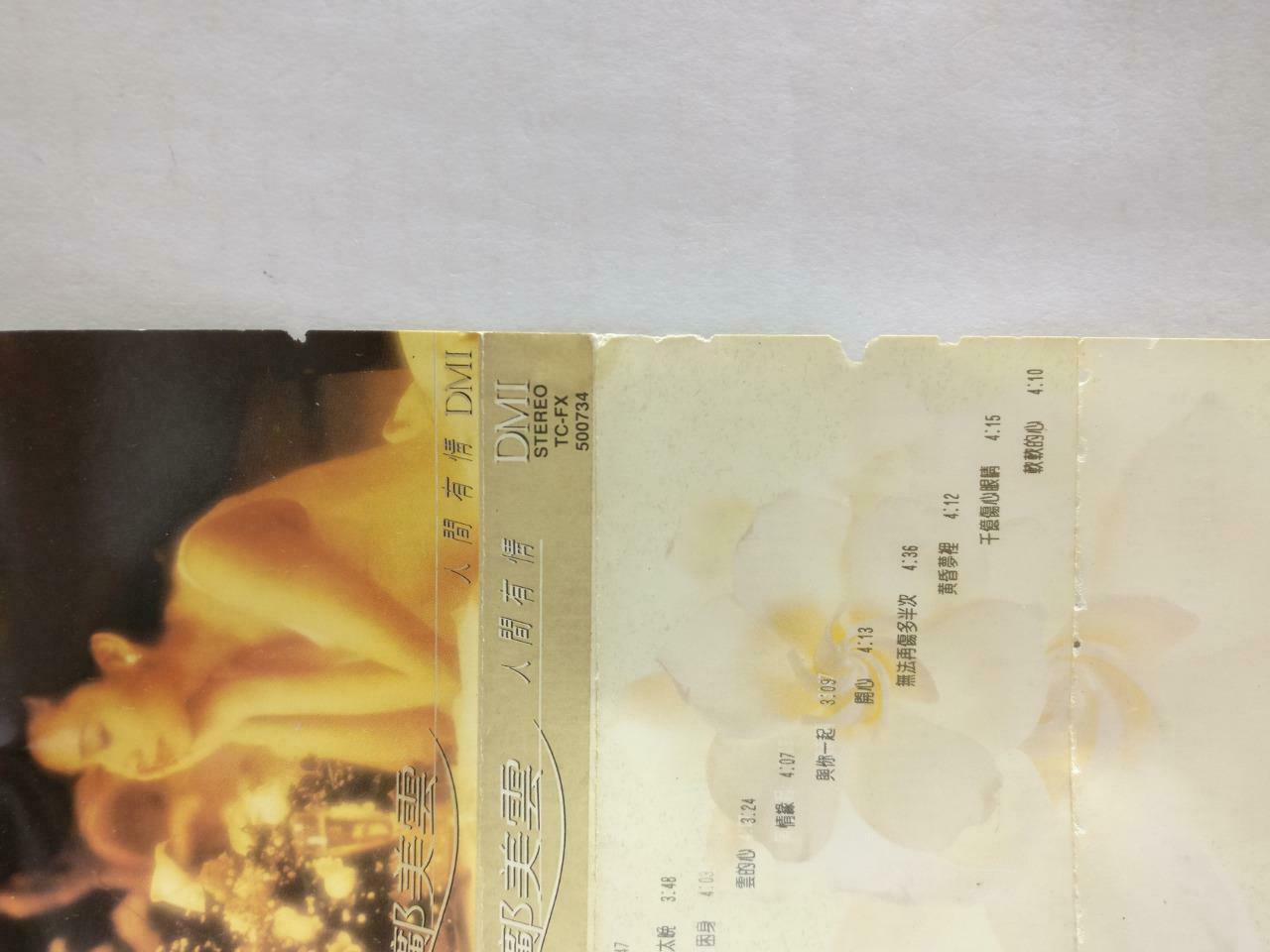 Hong Kong Kuang Mei Yun 鄺美雲 邝美云 人间有情 卡帶 磁帶 1990 Singapore Chinese Cassette CT788