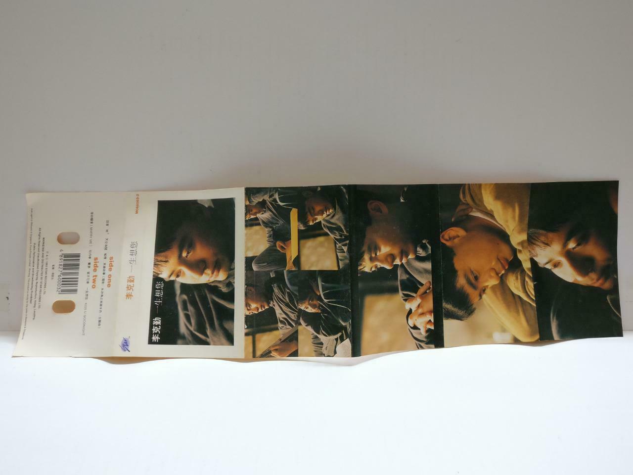 Hong Kong Hacken Lee 李克勤 一生想您 卡帶 磁帶 1993 Rare Singapore Chinese Cassette CT862