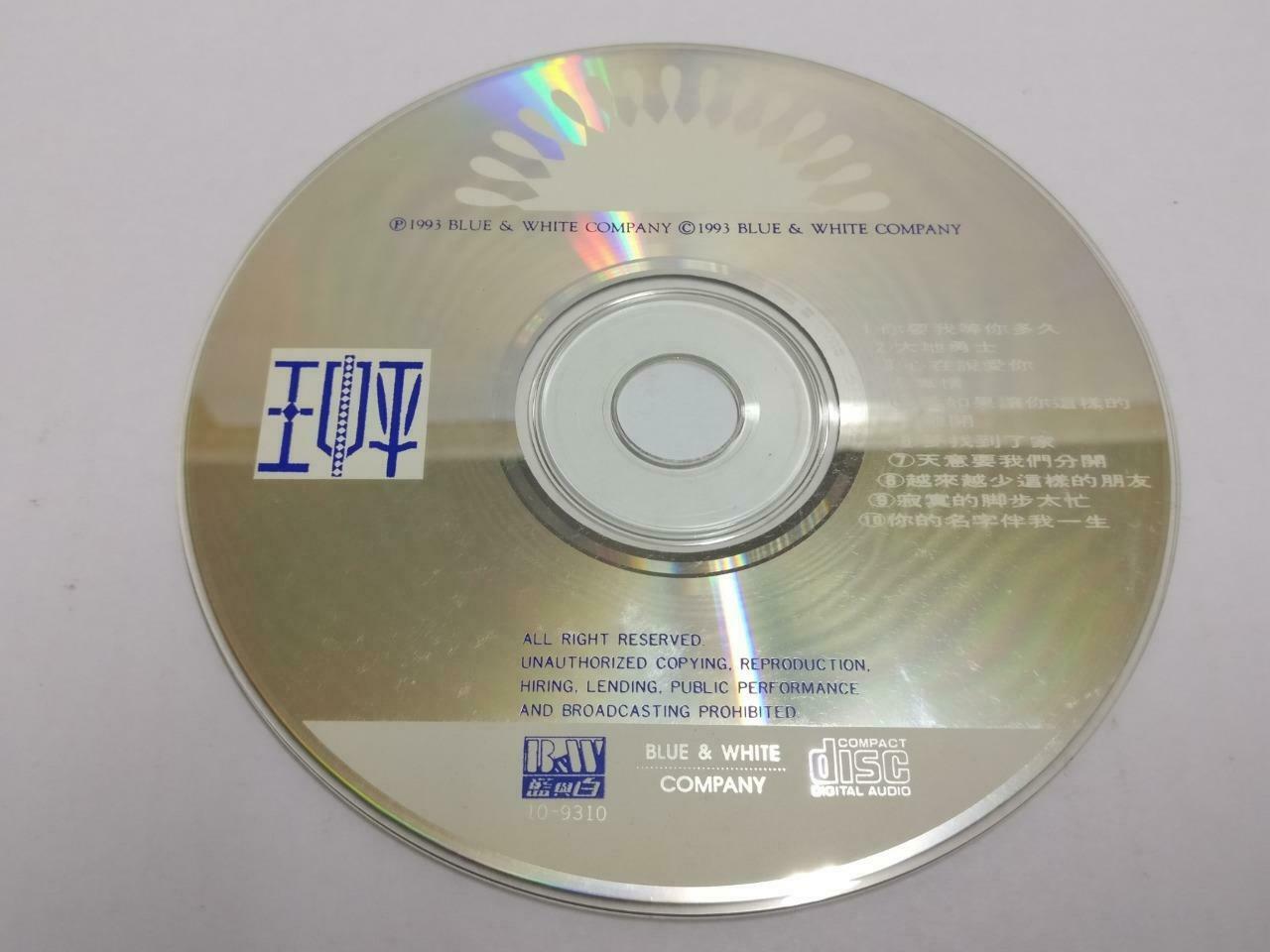Taiwan Wang Zhong Ping 王中平 你要我等你多久 1993 Chinese CD (CDS148)
