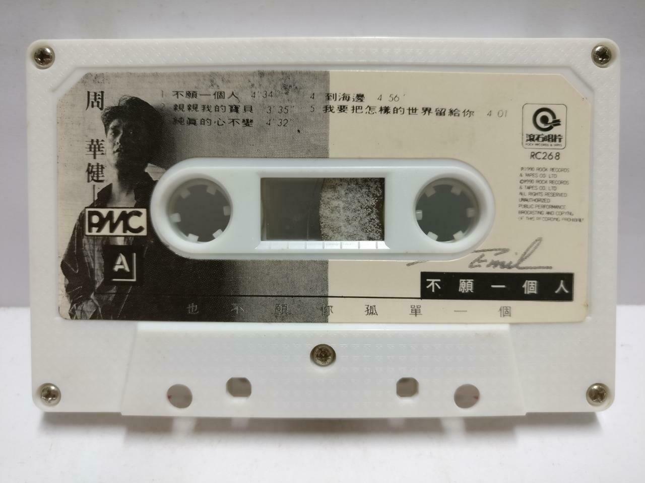 Taiwan Emil Chau 周华健 磁带 卡带 不愿一个人 名字是一首歌 1990Rare Malaysia Chinese Cassette CT600
