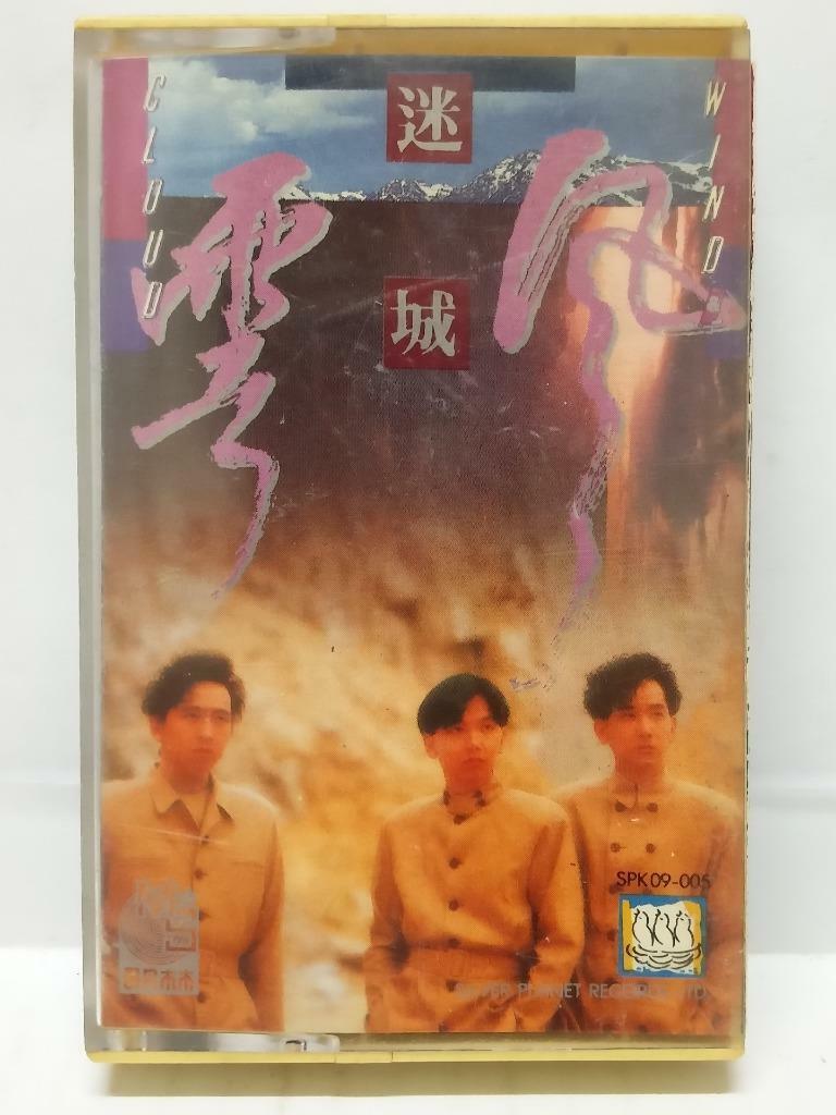 Hong Kong 香港风云乐队 蒋志光 迷城 月下老人卡帶 磁帶 Rare Singapore Chinese Cassette (CT142)