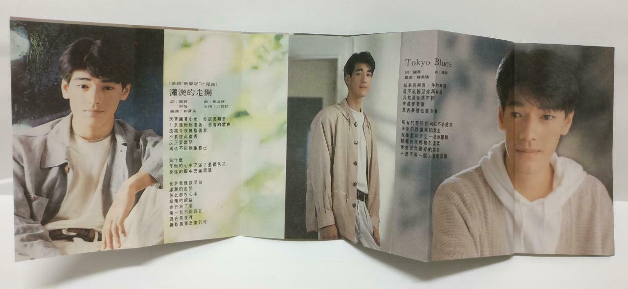 Japanese Taiwan Takeshi Kaneshiro 金城武 分手的夜里 卡帶 磁帶 1992 Chinese Cassette (CT410)