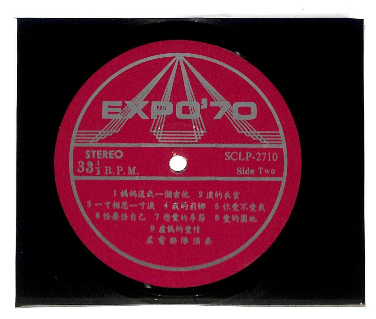Rare Singapore Star Electric Band Instrumental Music 33rpm LP Chinese (LP023)