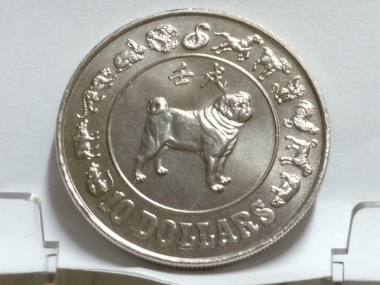 Singapore $10 Dog 1982 Copper Nickel Coin (C014)