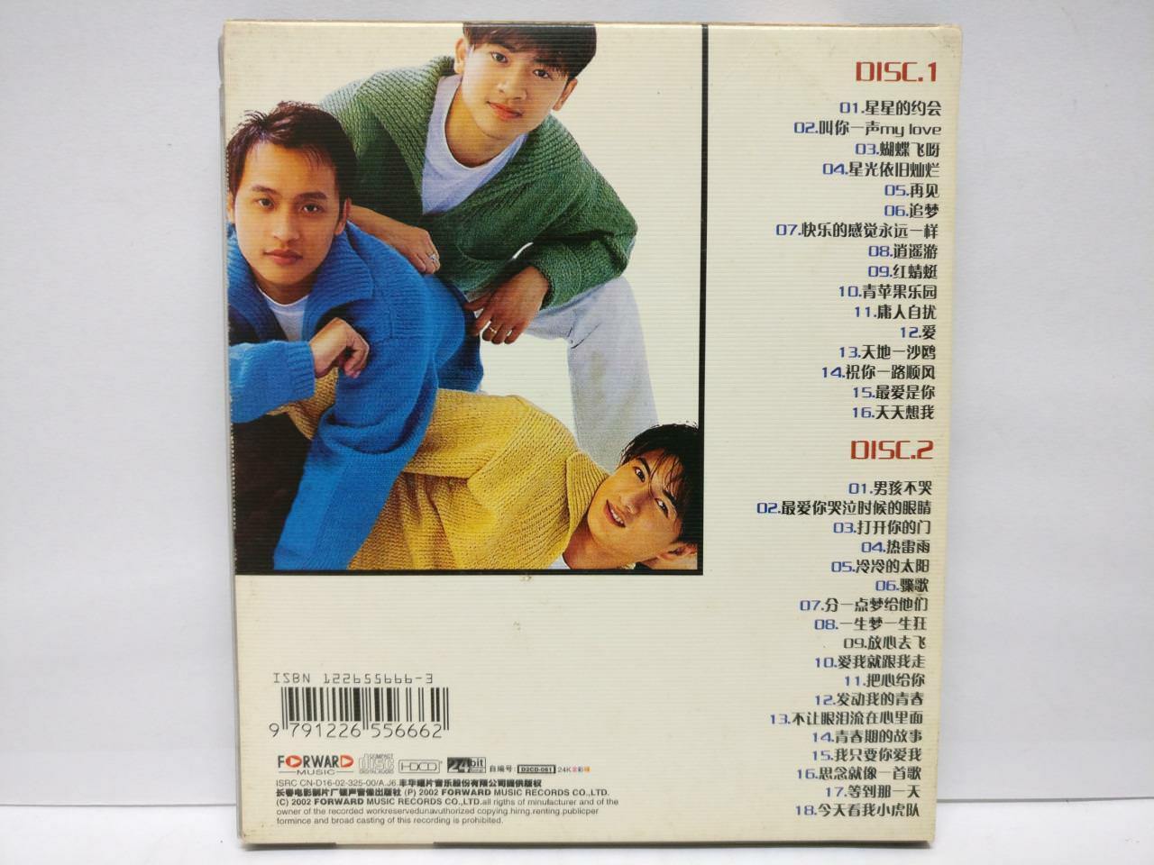 LK888 Taiwan Xiao Hu Dui 小虎队 Rare 2002 China Gold 2x CD Chinese (061) (CD116)