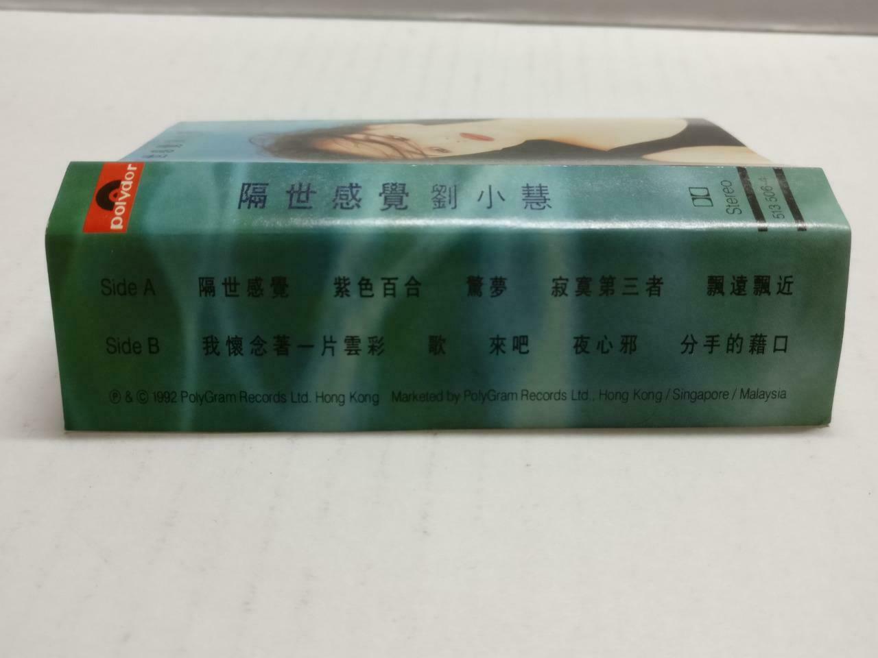 HK Winnie Lau 劉小慧 刘小慧 隔世感觉 卡帶 磁帶 1992 Rare Singapore Chinese Cassette CT801