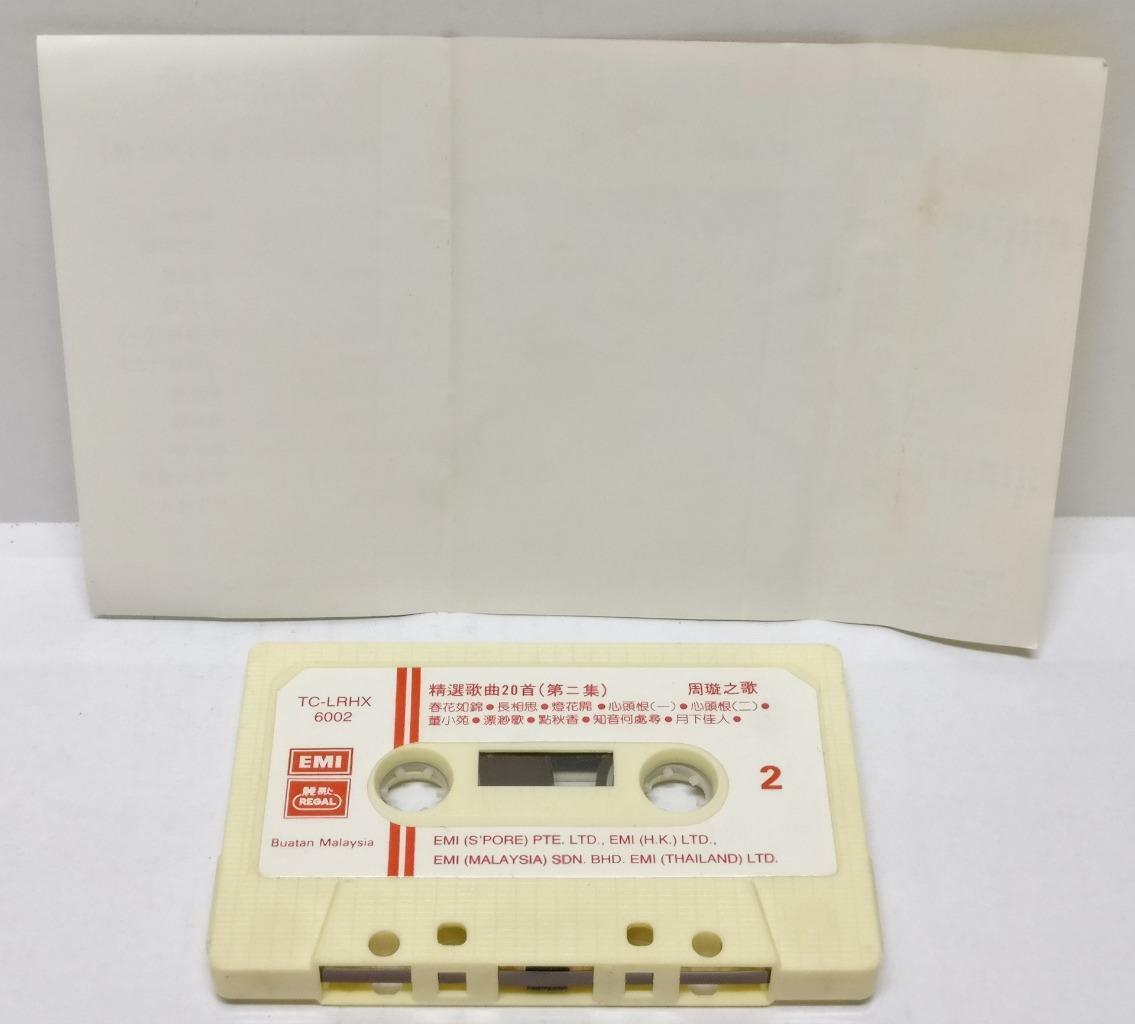 Hong Kong China Zhou Xuan 周璇 拷红 天长地久磁带 卡带 Rare Malaysia Chinese Cassette (CT295)