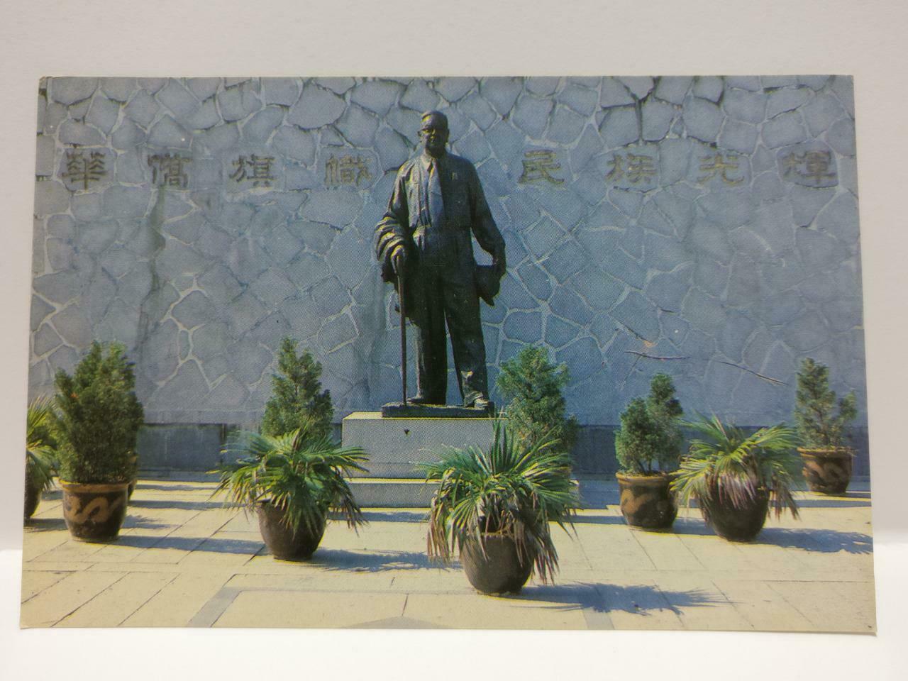 Vintage Singapore Mr. Tan Kah Kee Bronze Statue 陳嘉庚先生铜像 Postcard (P805)