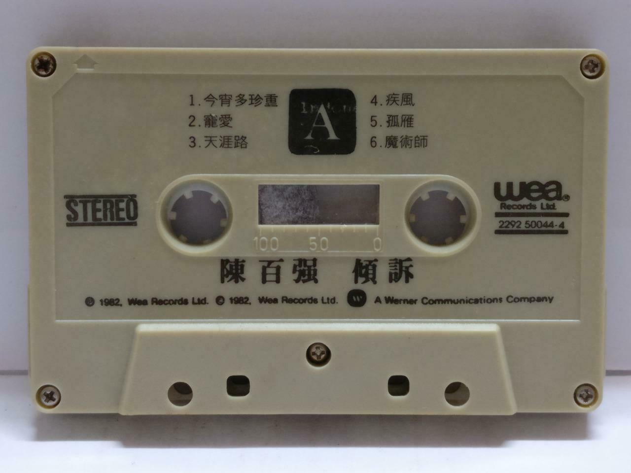 Hong Kong Danny Chan 陈百强 陳百強 倾诉 卡帶 磁帶 1982 Chinese Cassette CT867