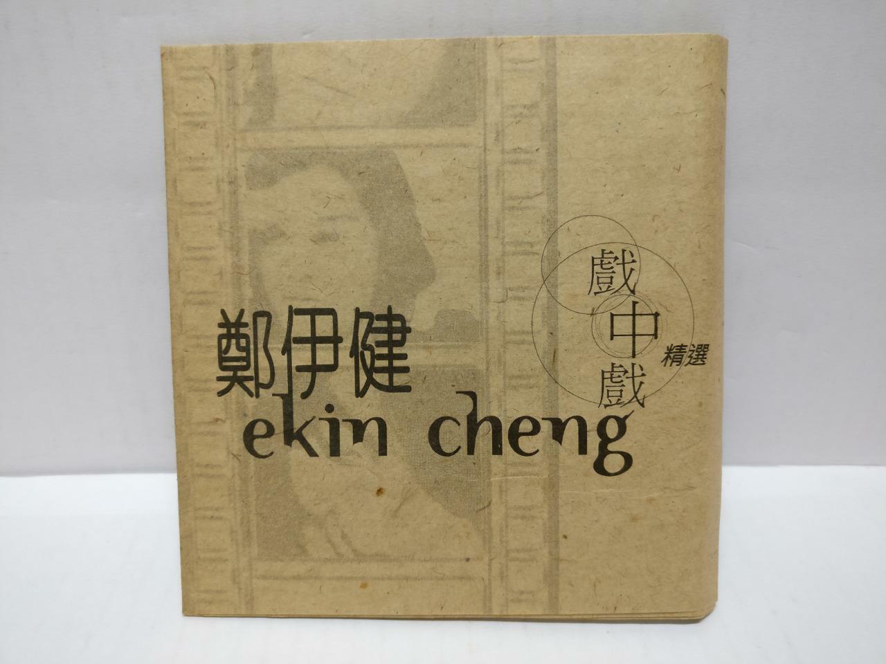 LK888 HK Ekin Cheng 郑伊健 1999 Singapore Only CD + Karaoke VCD Chinese (CD289)