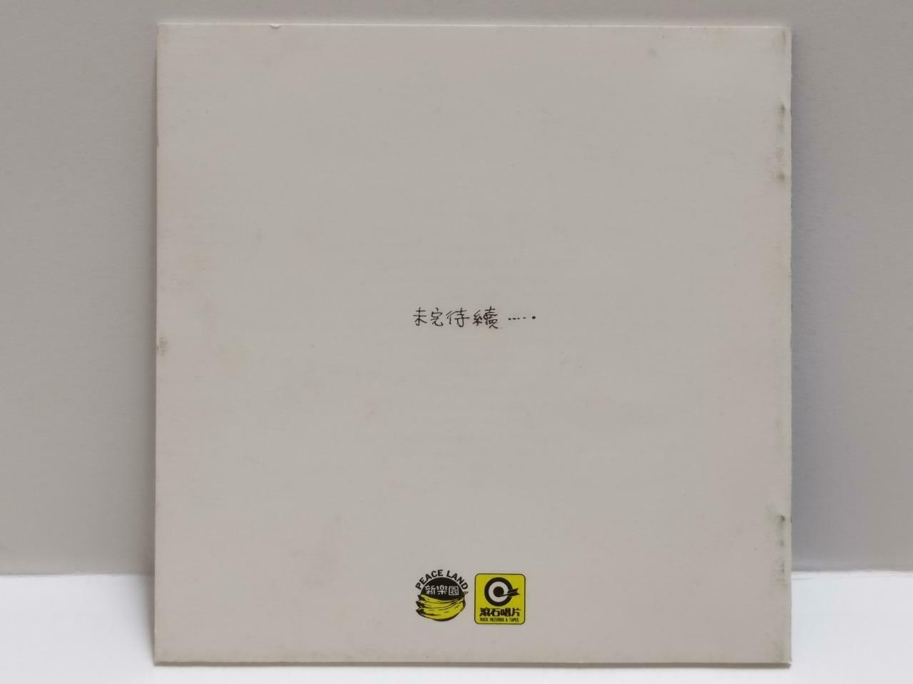 Taiwan Bobby Chen Sheng 陈昇 魔鬼的情诗 1994 Chinese CD CDS449