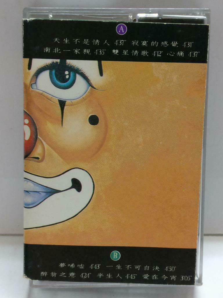 HK Danny Chan 陈百强 陳百強 天生不是情人 卡帶 磁帶 1991 Rare Singapore Chinese Cassette CT865