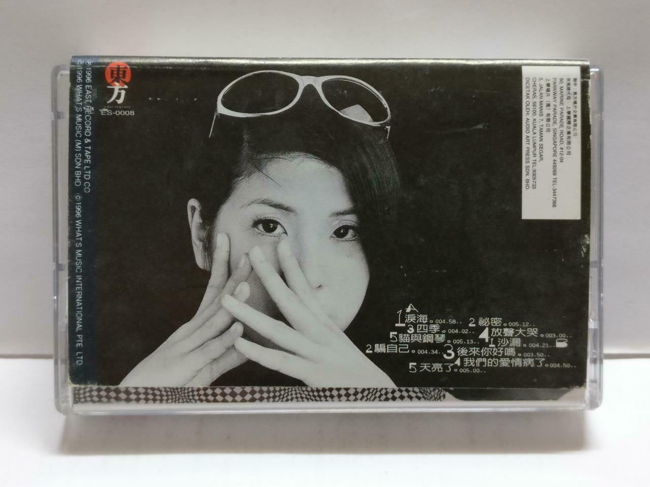 Taiwan Valen Hsu 许茹芸 泪海 卡帶 磁帶 1996 Rare Malaysia Chinese Cassette Lyrics CT836