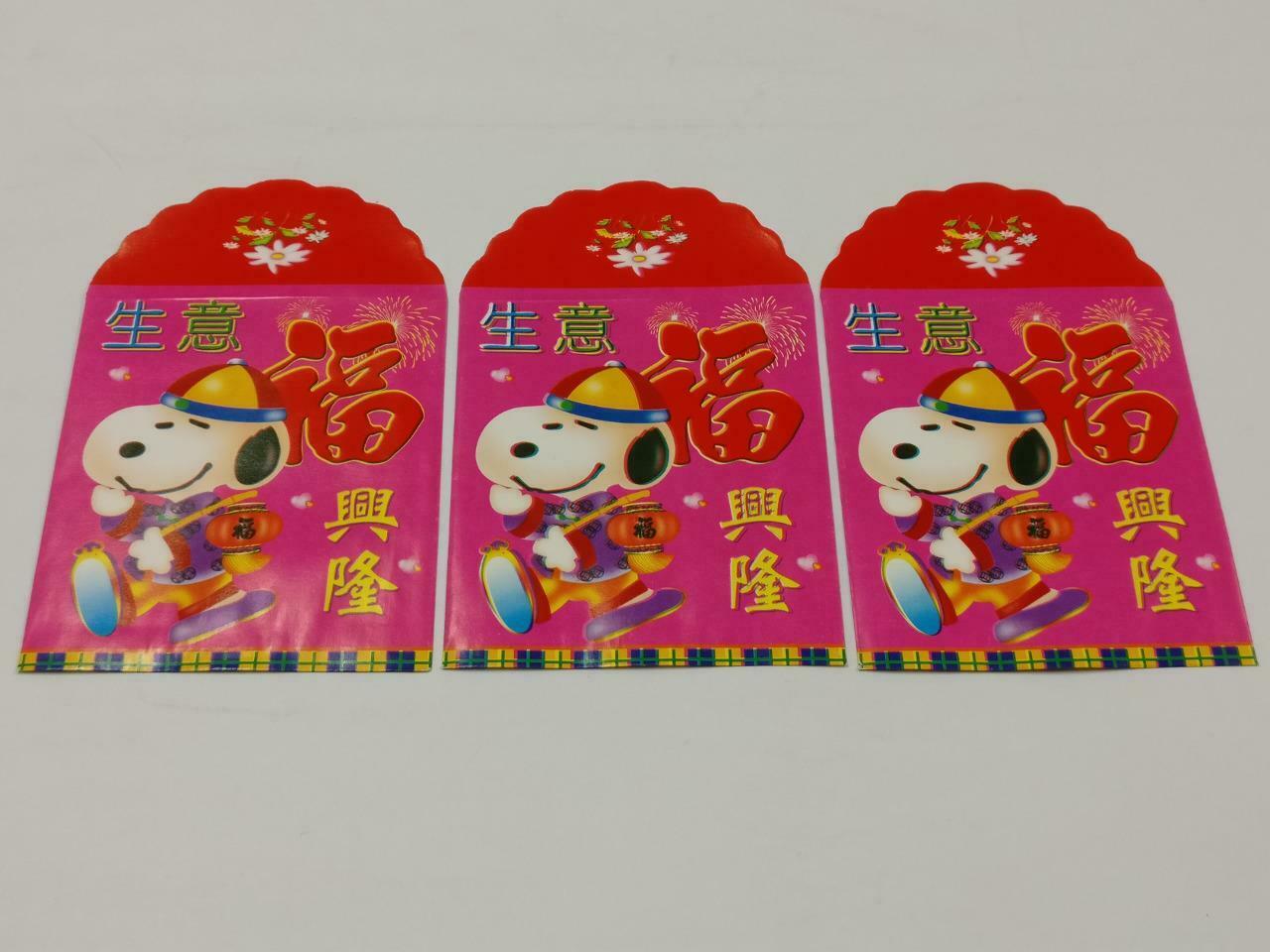 3pcs Chinese New Year Red Packet Envelope Snoopy Cartoon Dog W/ Lantern (C2205)
