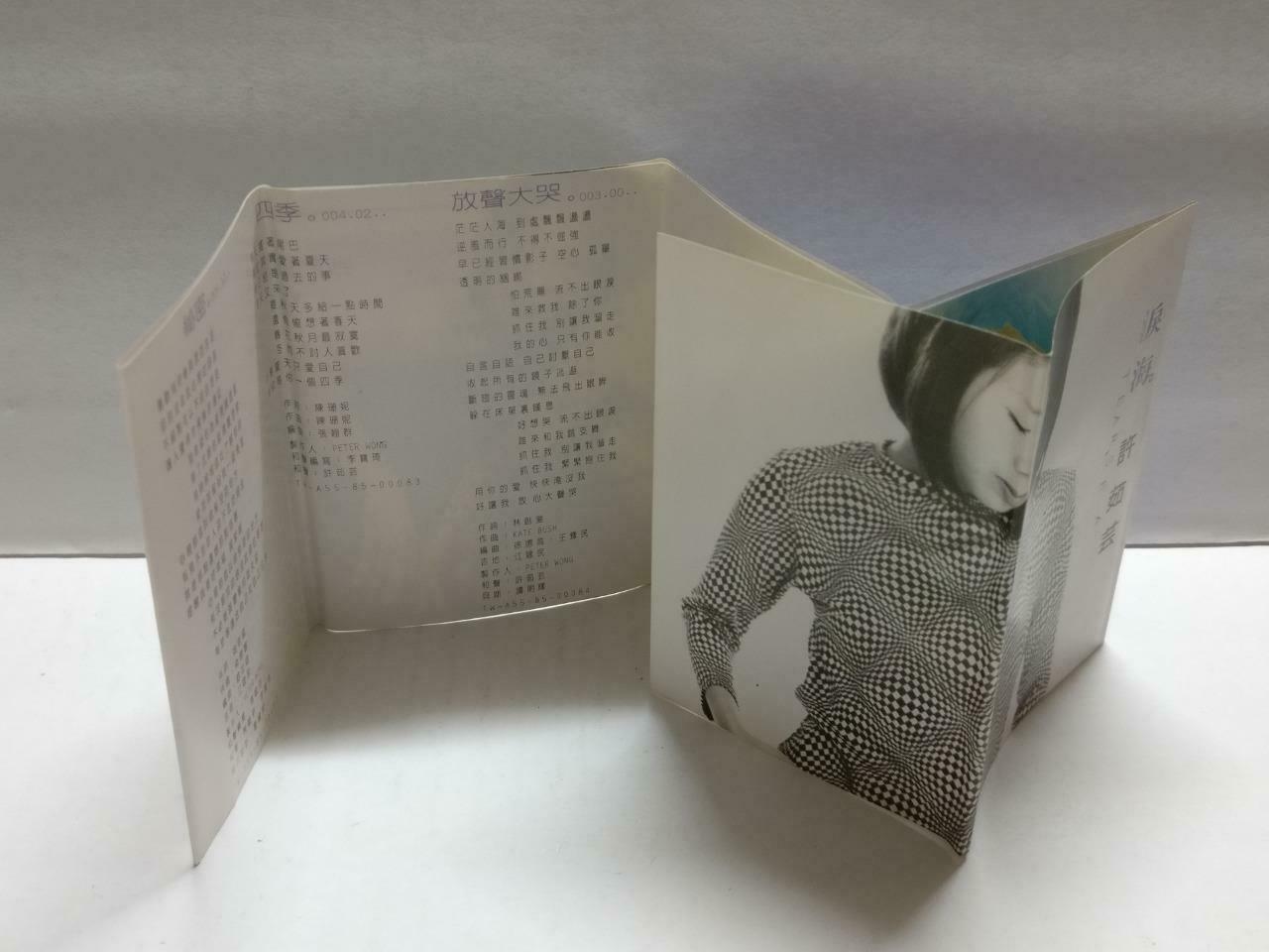 Taiwan Valen Hsu 许茹芸 泪海 卡帶 磁帶 1996 Rare Malaysia Chinese Cassette Lyrics CT836